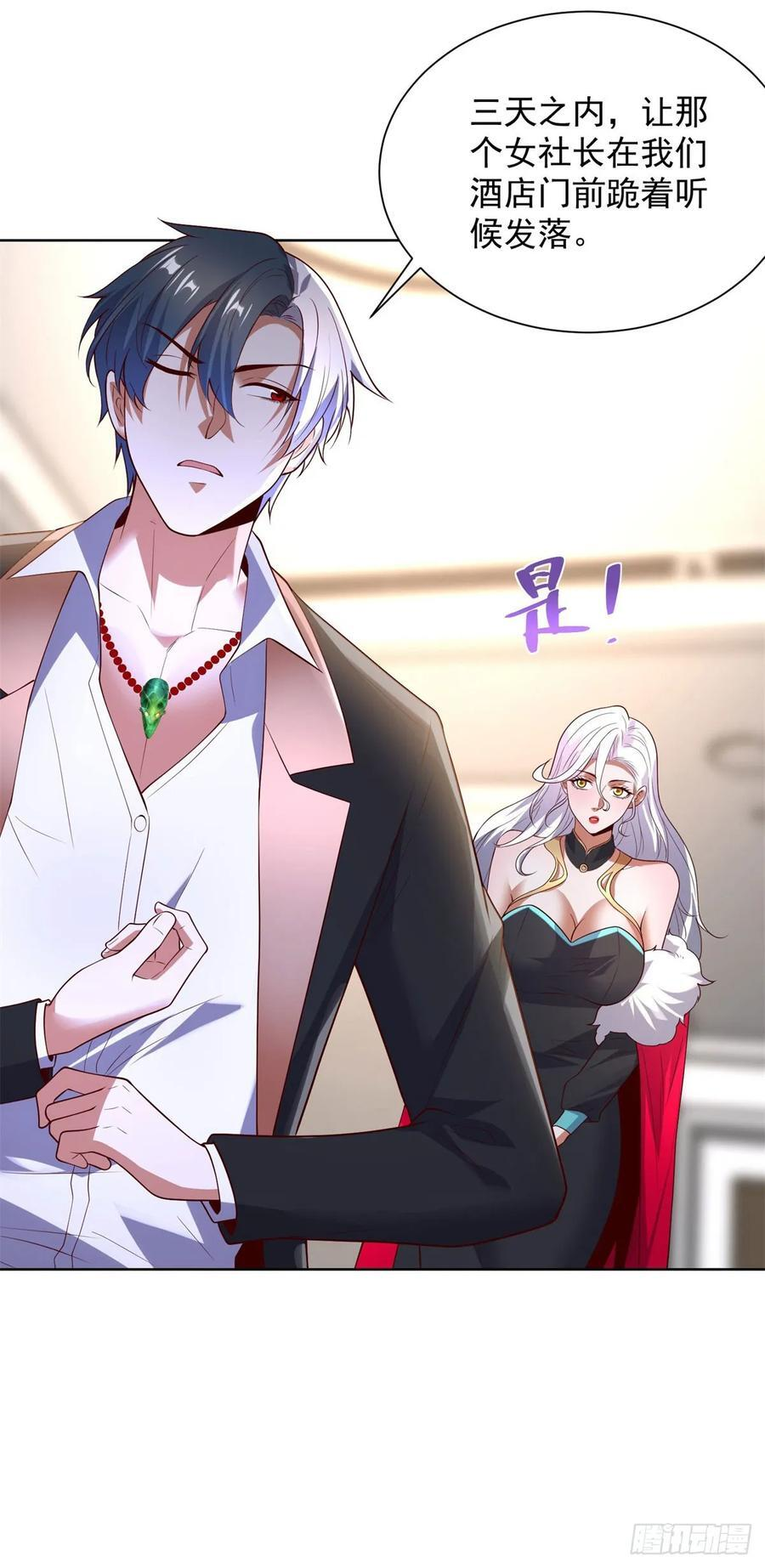第285话 这里是办公室 第4页