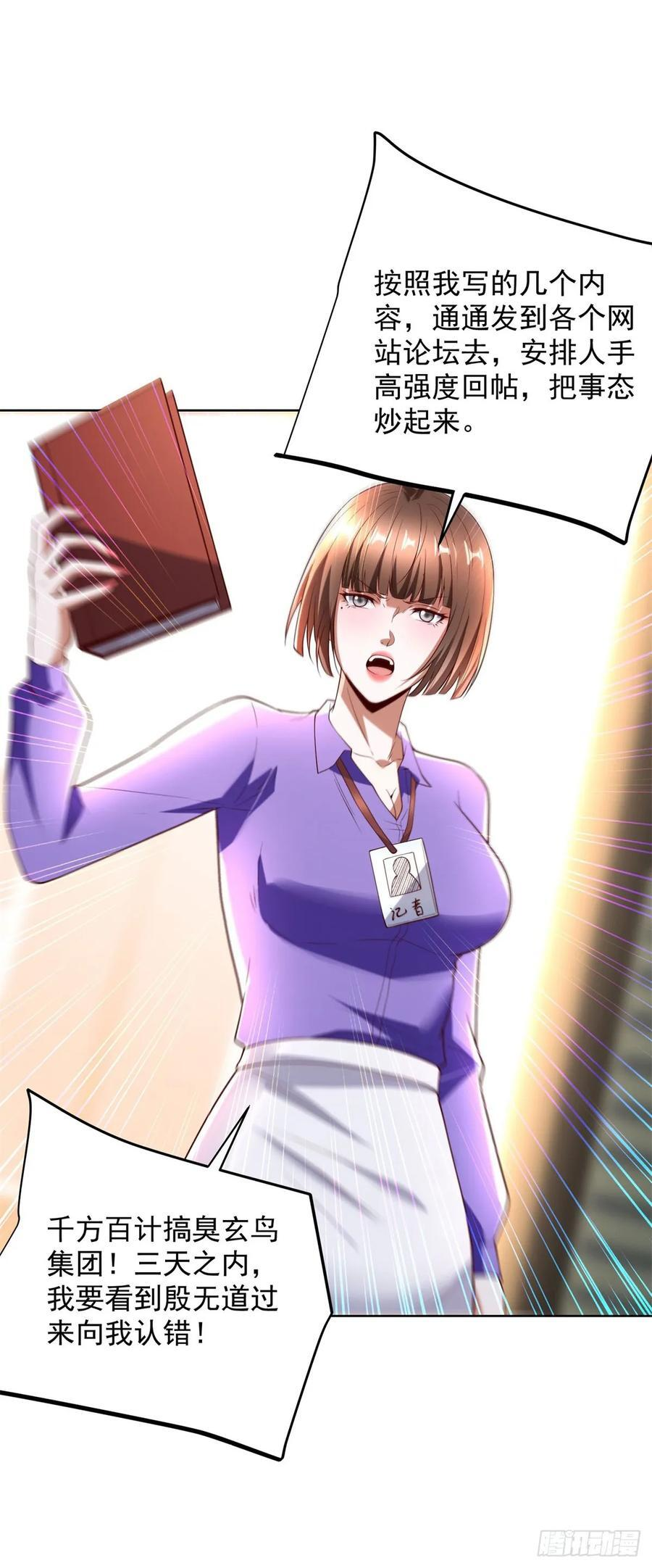 第285话 这里是办公室 第6页