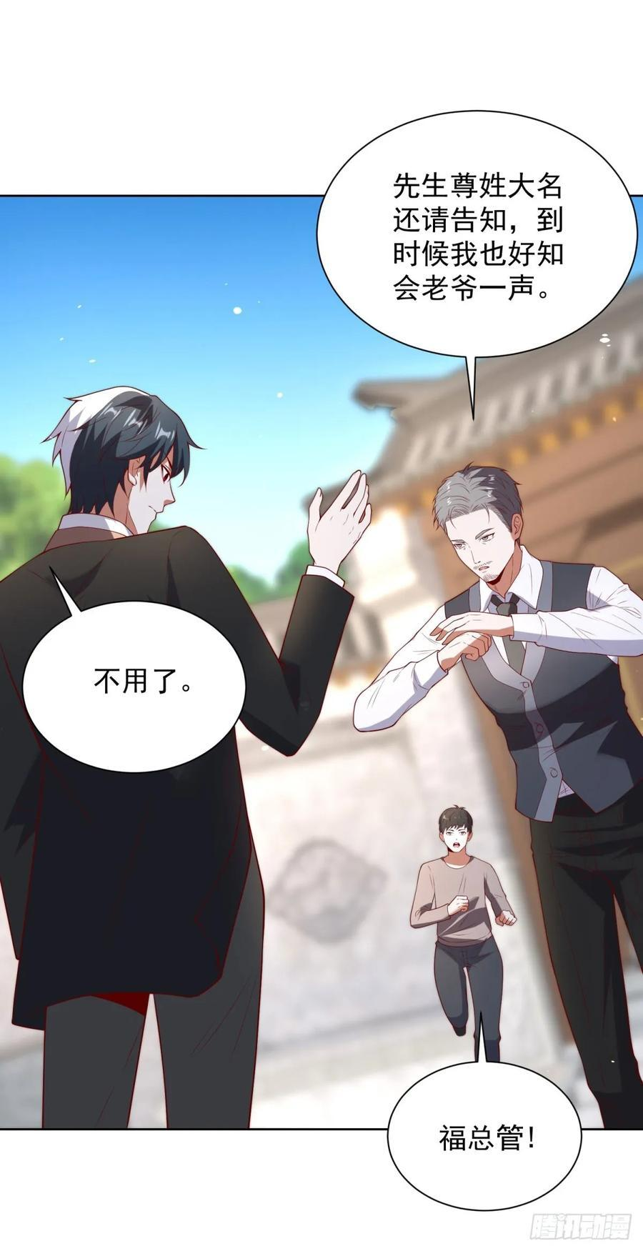 第285话 这里是办公室 第12页