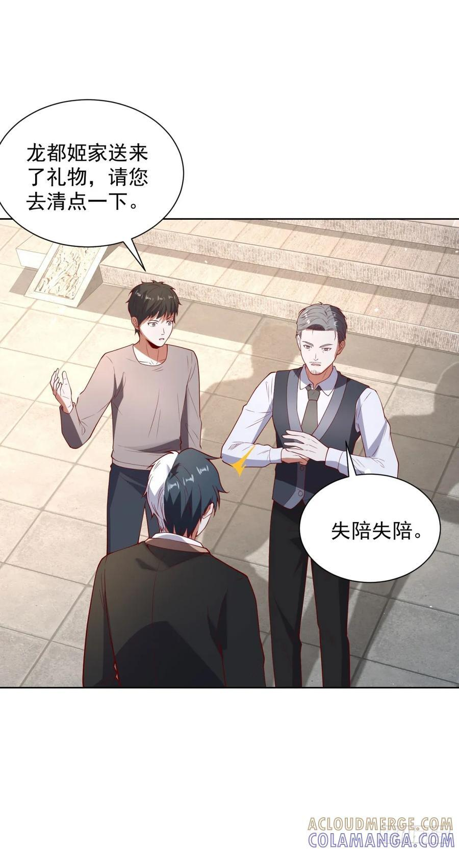 第285话 这里是办公室 第13页