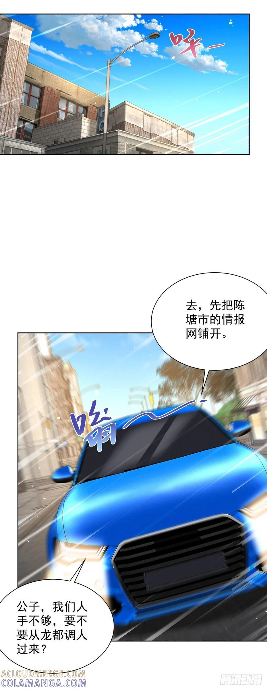第285话 这里是办公室 第15页