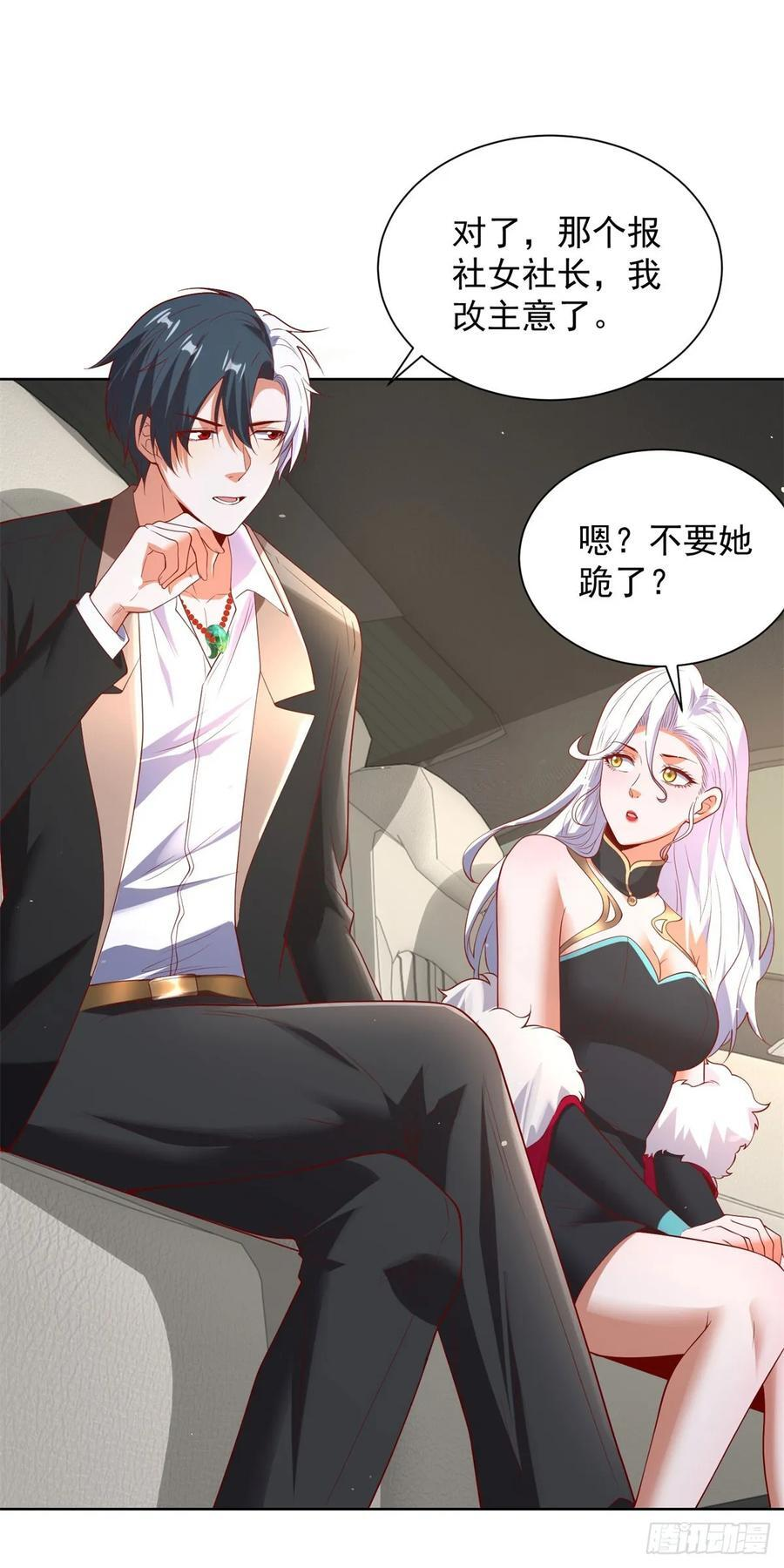 第285话 这里是办公室 第16页