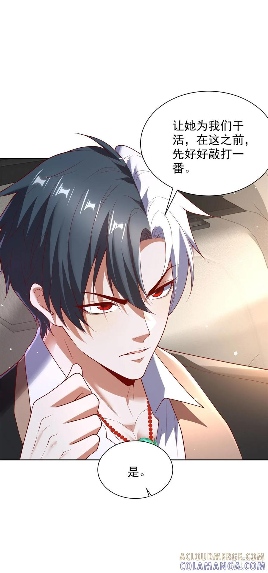 第285话 这里是办公室 第17页