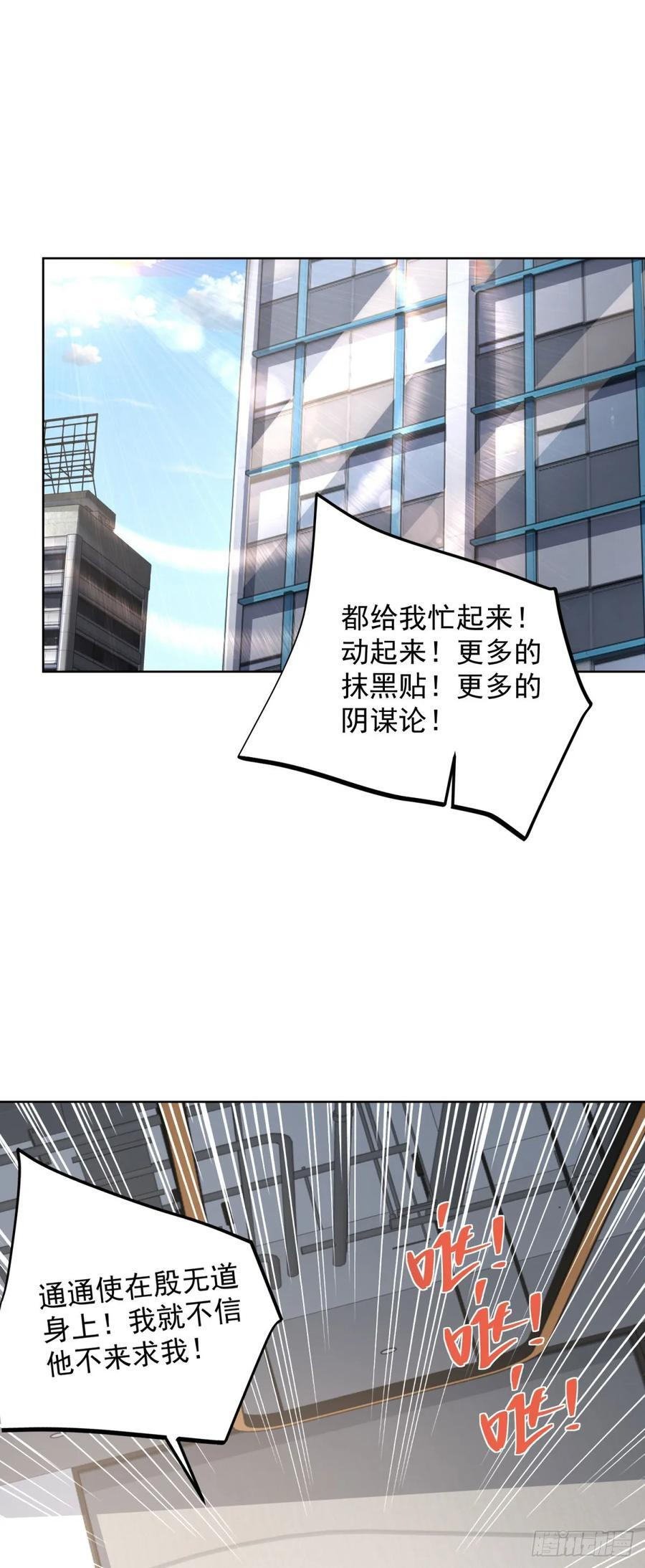 第285话 这里是办公室 第18页