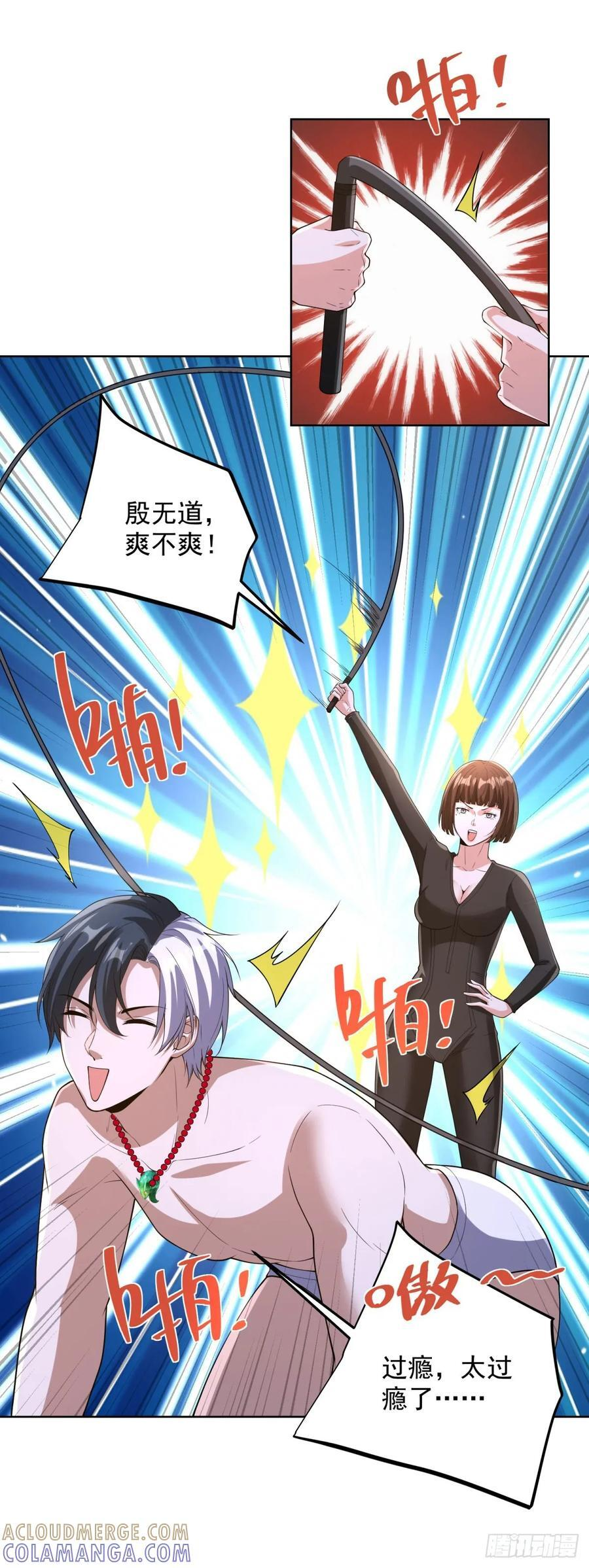 第285话 这里是办公室 第21页