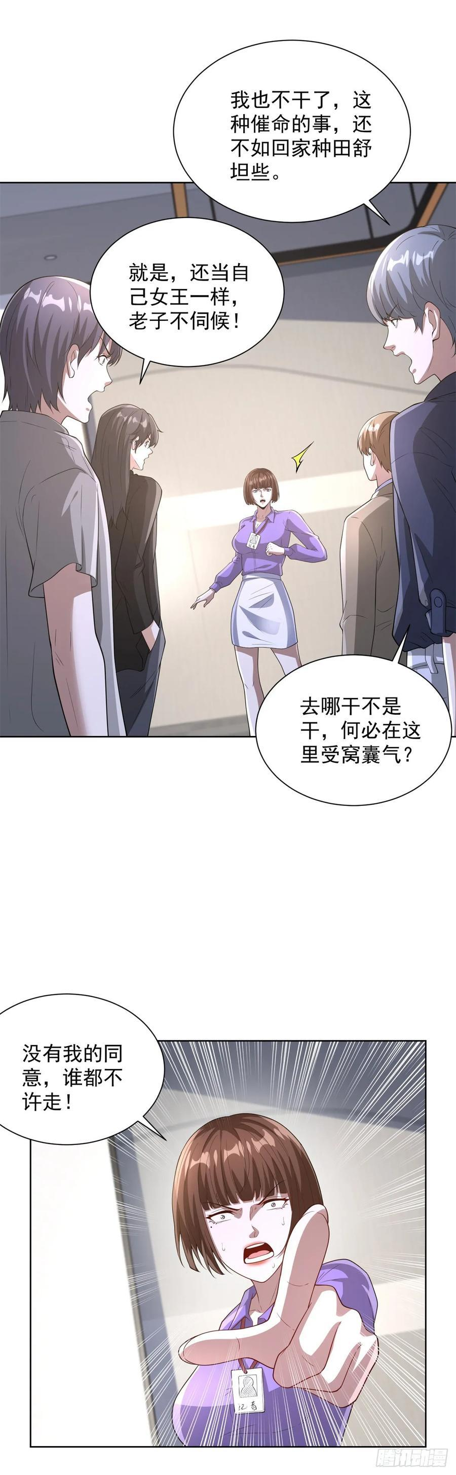 第286话 看起来挺漂亮 第2页