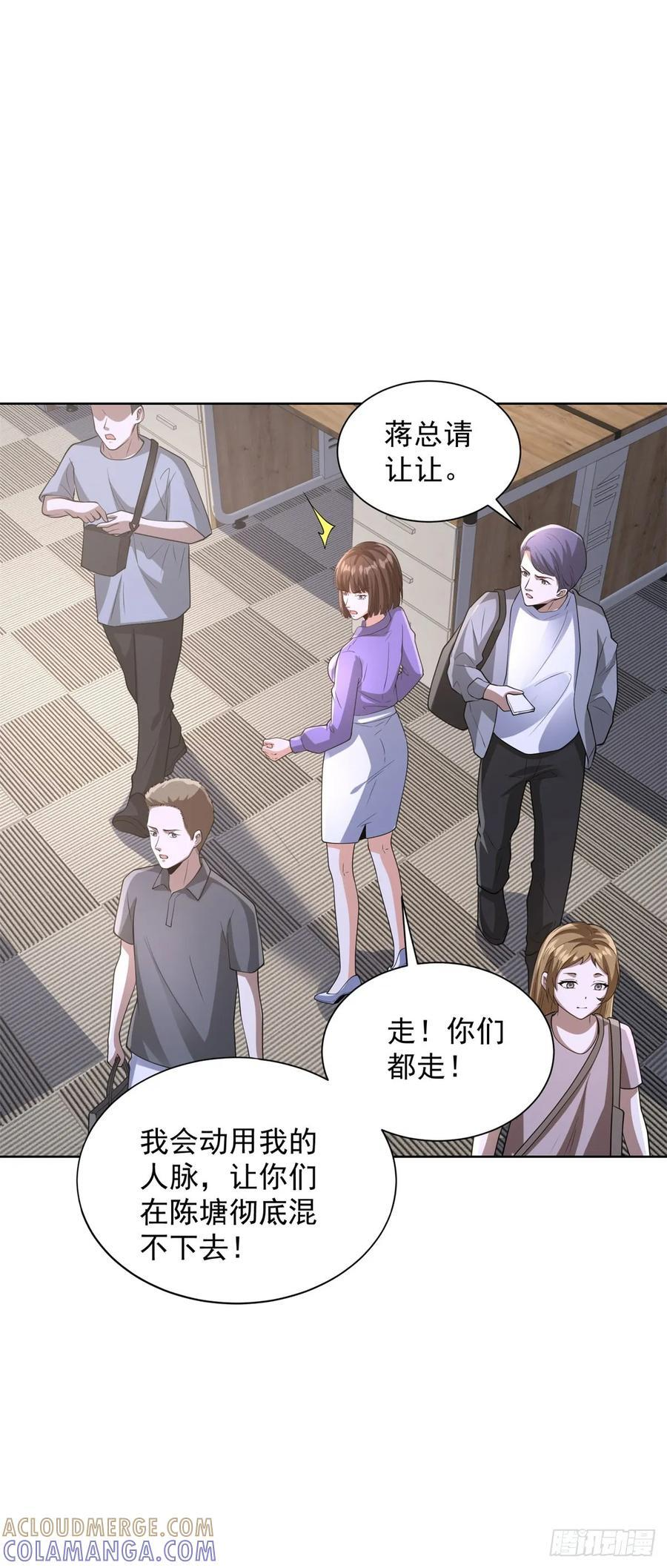 第286话 看起来挺漂亮 第3页