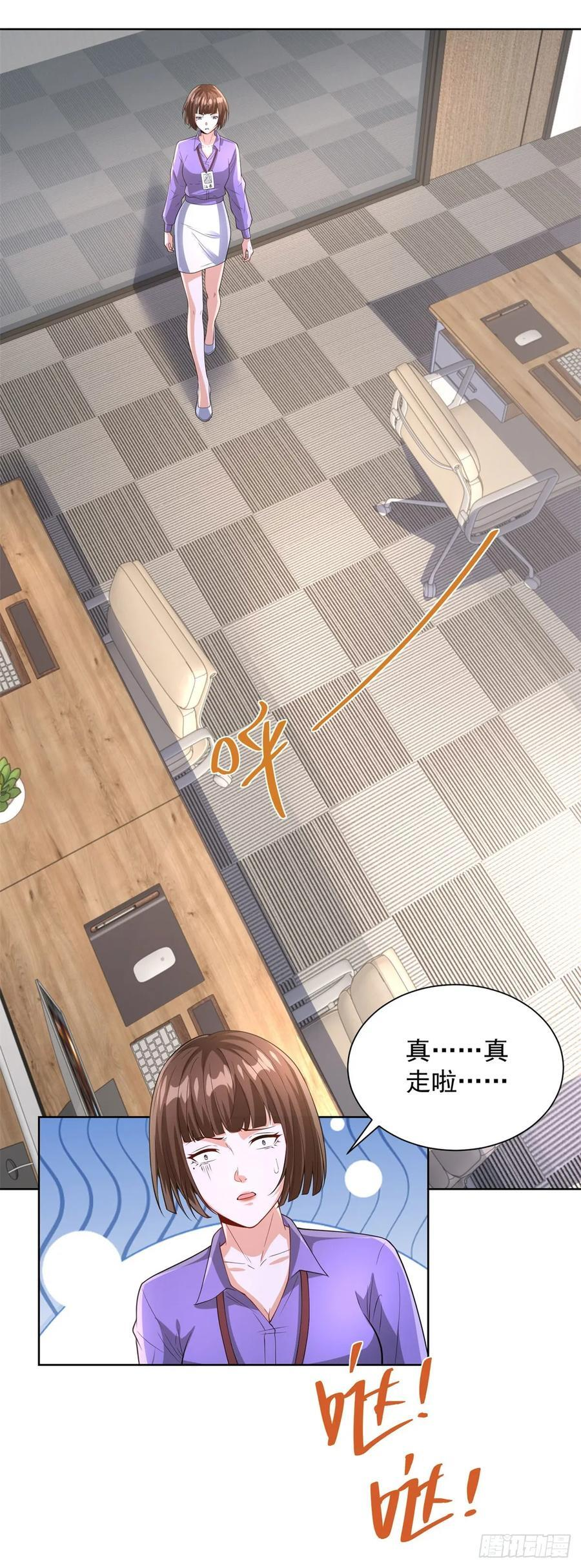 第286话 看起来挺漂亮 第4页