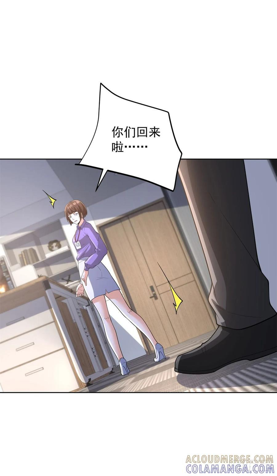第286话 看起来挺漂亮 第5页