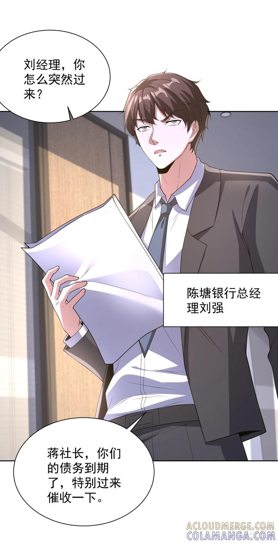 第286话 看起来挺漂亮 第7页