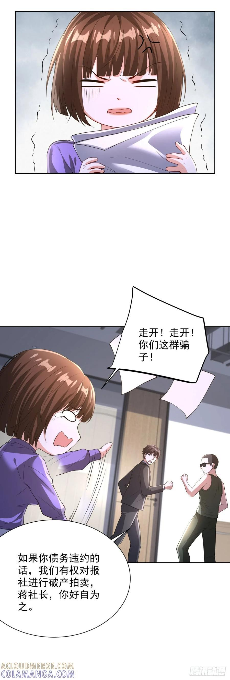 第286话 看起来挺漂亮 第9页