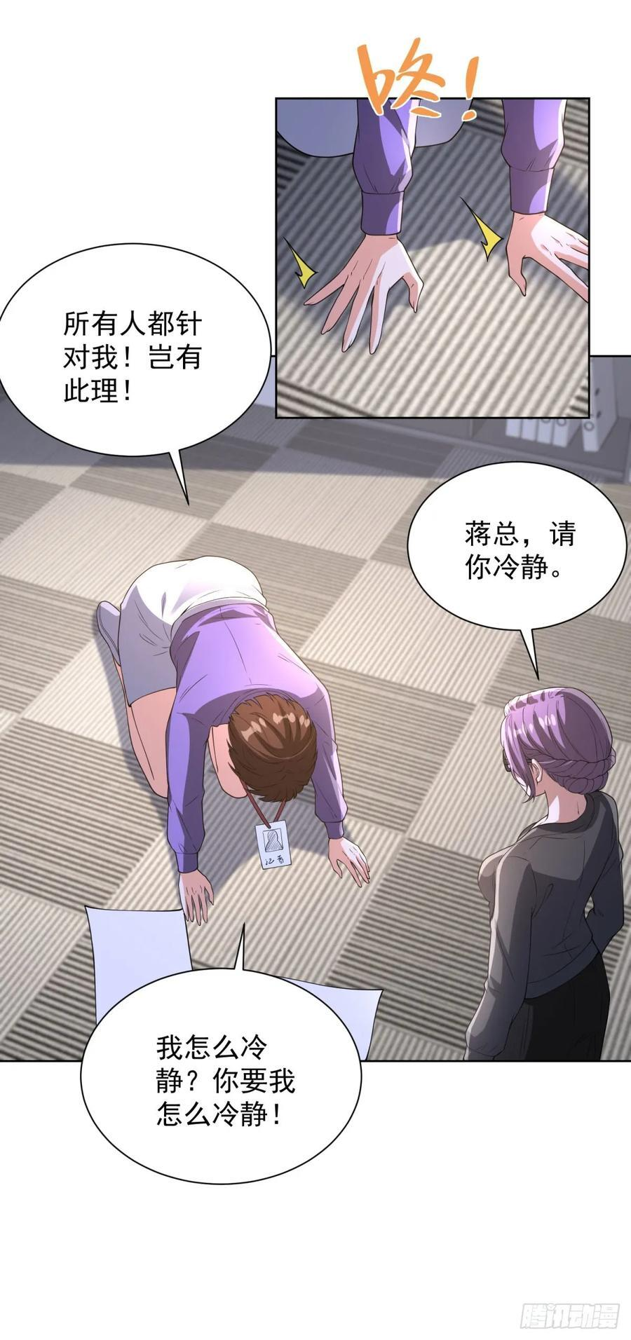 第286话 看起来挺漂亮 第10页