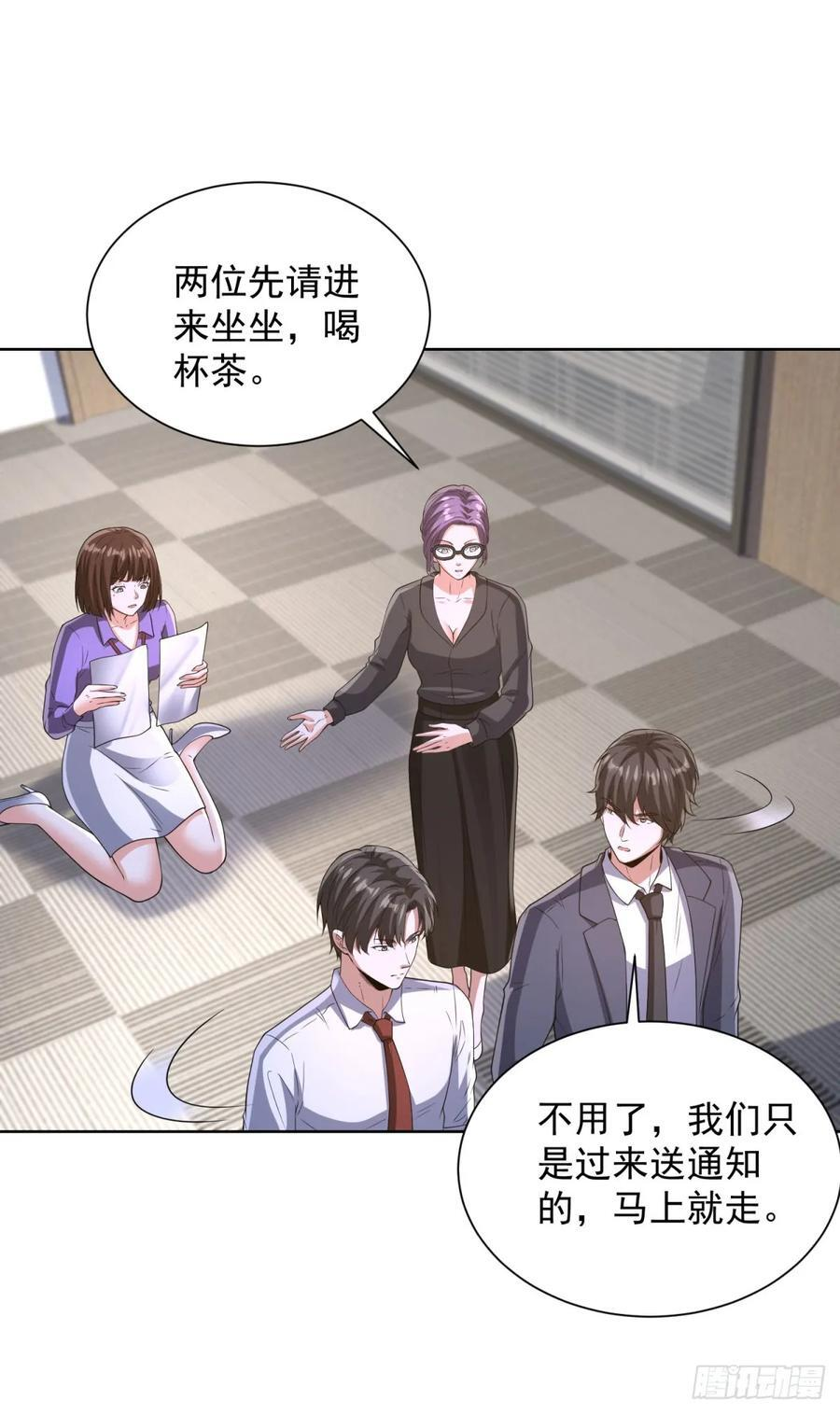 第286话 看起来挺漂亮 第12页