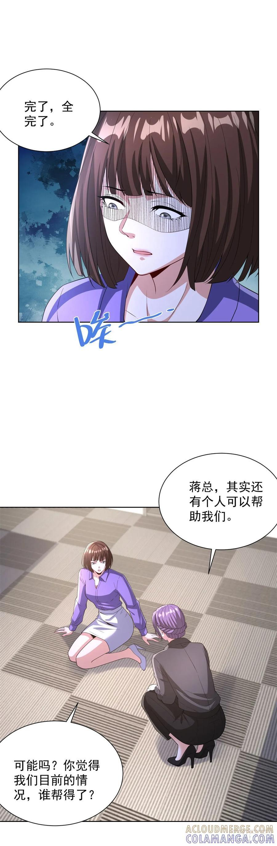 第286话 看起来挺漂亮 第13页
