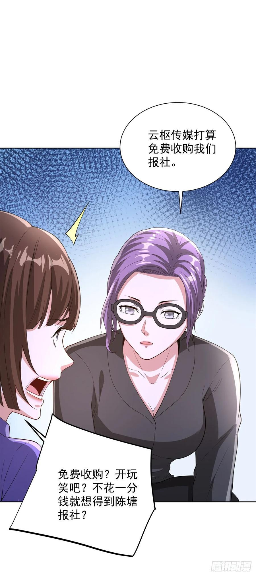 第286话 看起来挺漂亮 第14页