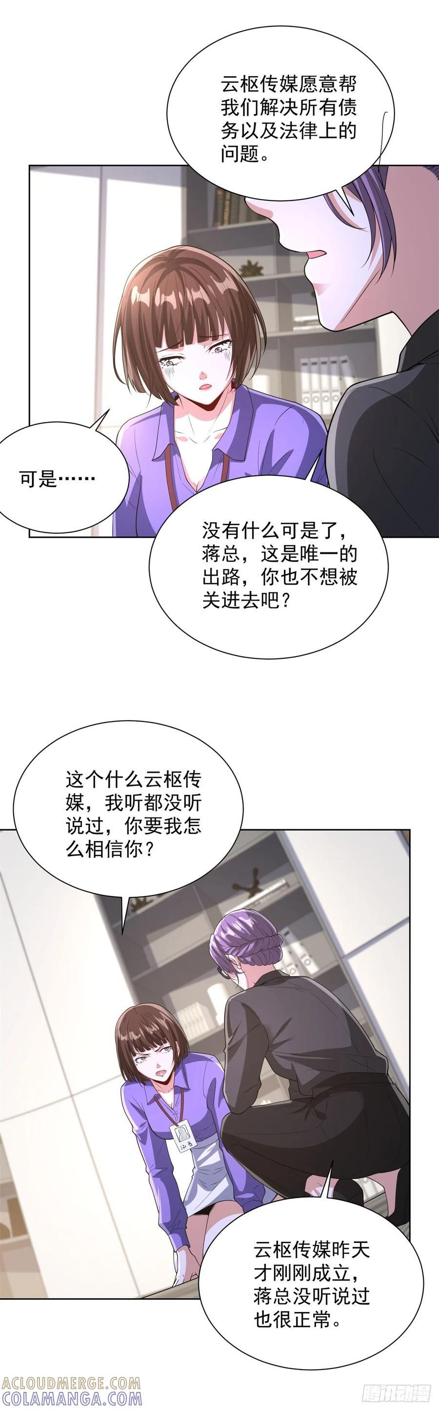第286话 看起来挺漂亮 第15页