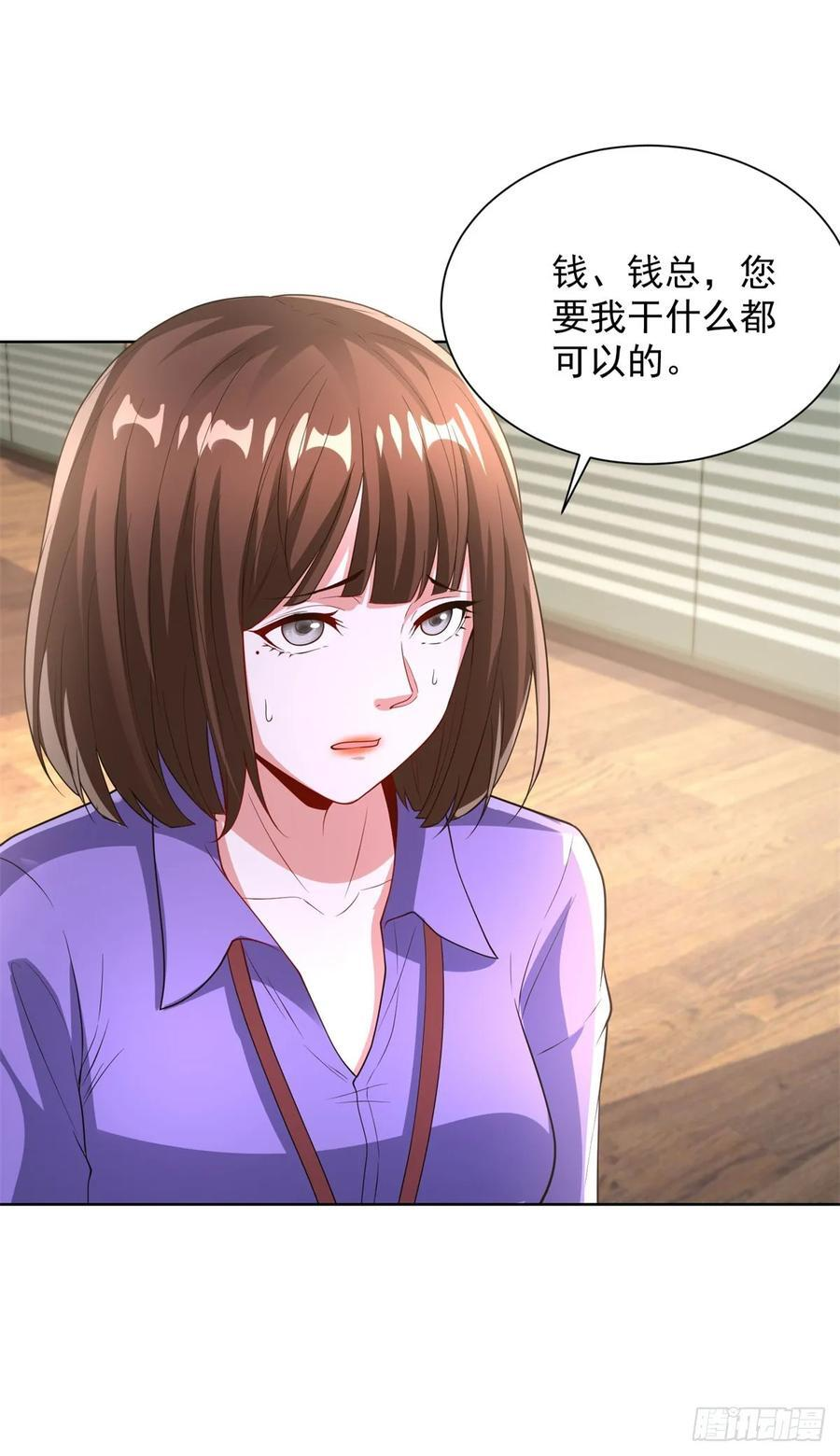 第286话 看起来挺漂亮 第24页