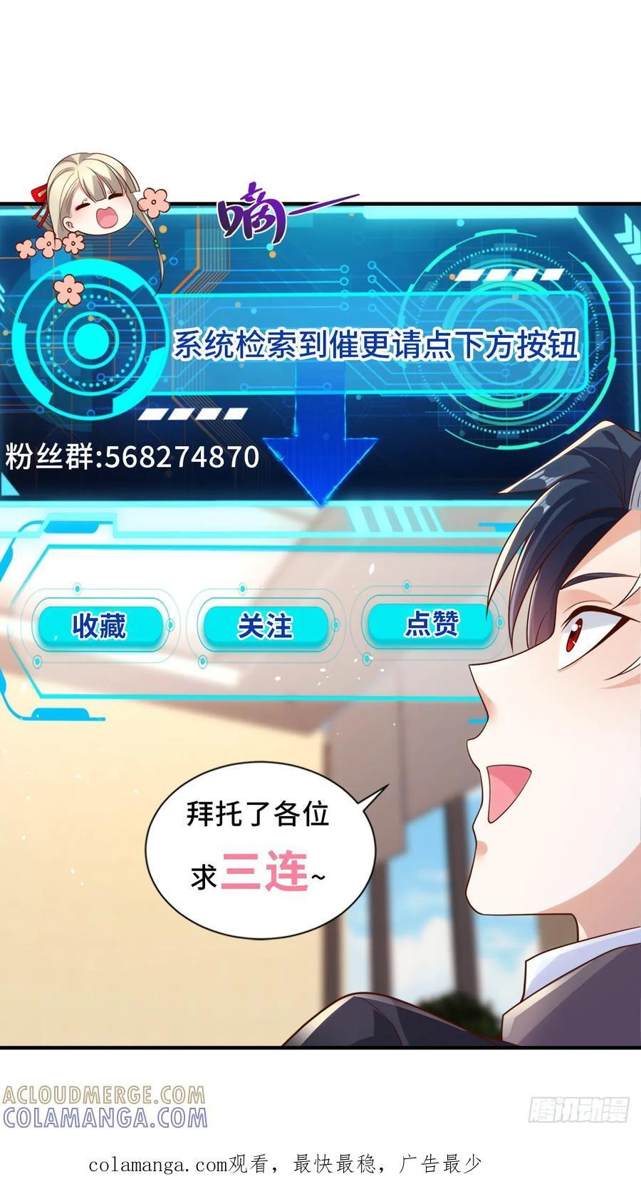 第286话 看起来挺漂亮 第25页