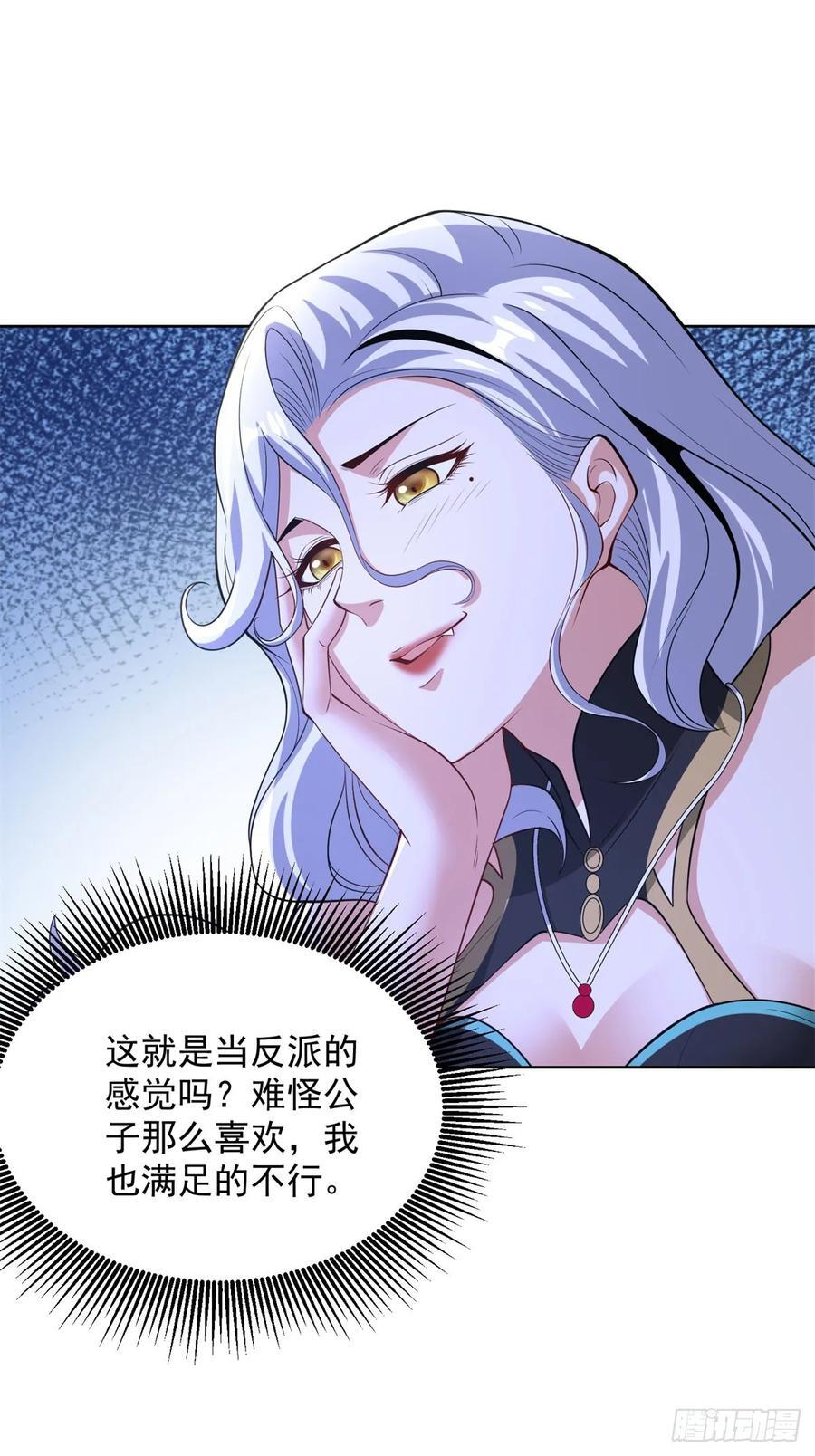 第287话 务必小心 第2页