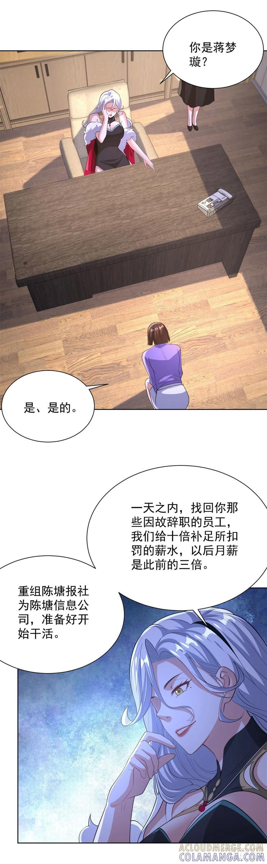 第287话 务必小心 第3页