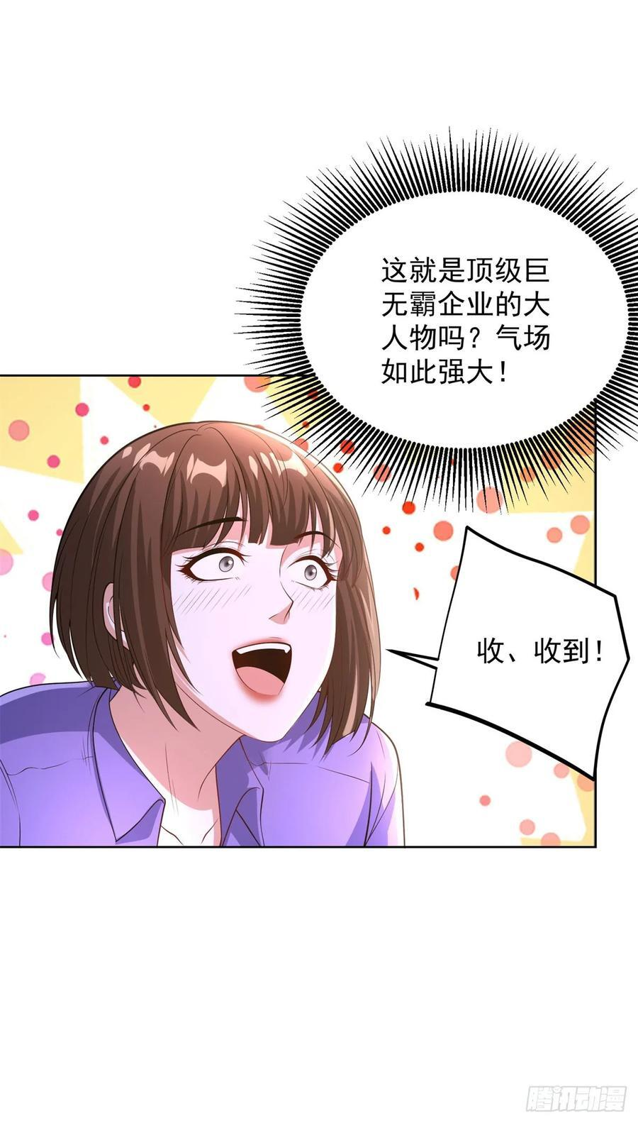 第287话 务必小心 第4页