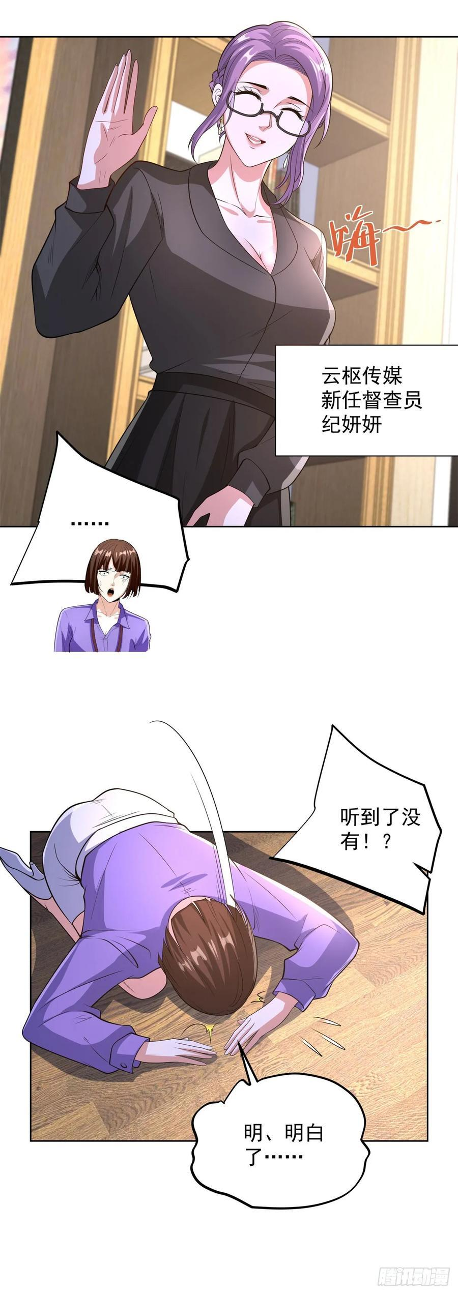 第287话 务必小心 第6页