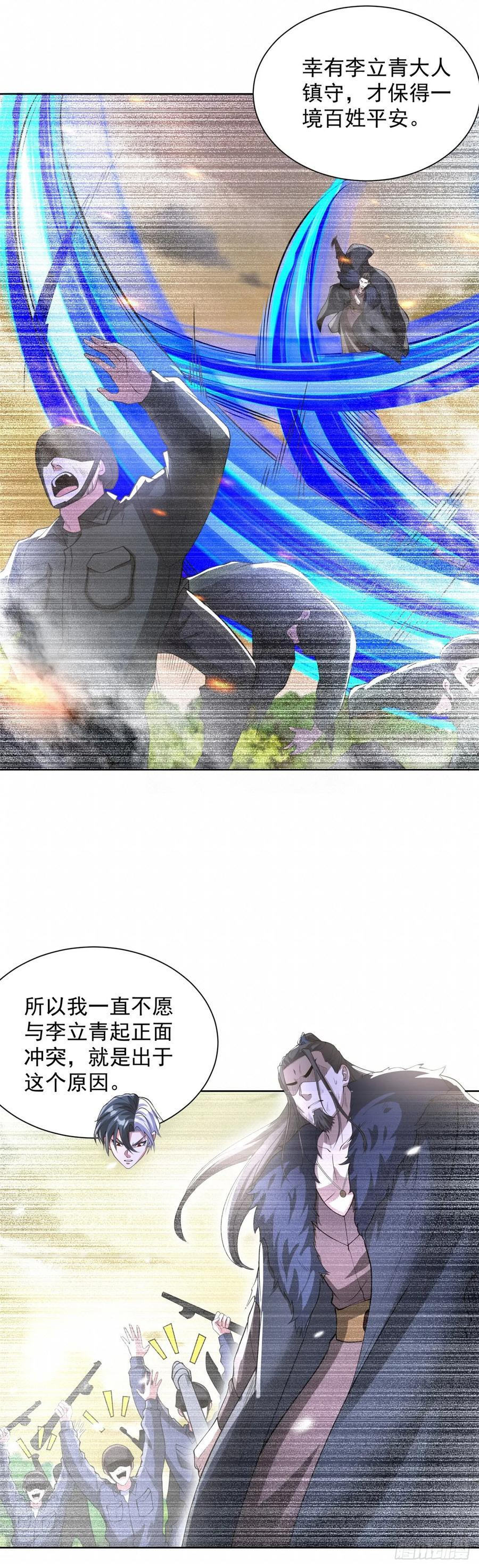 第287话 务必小心 第10页