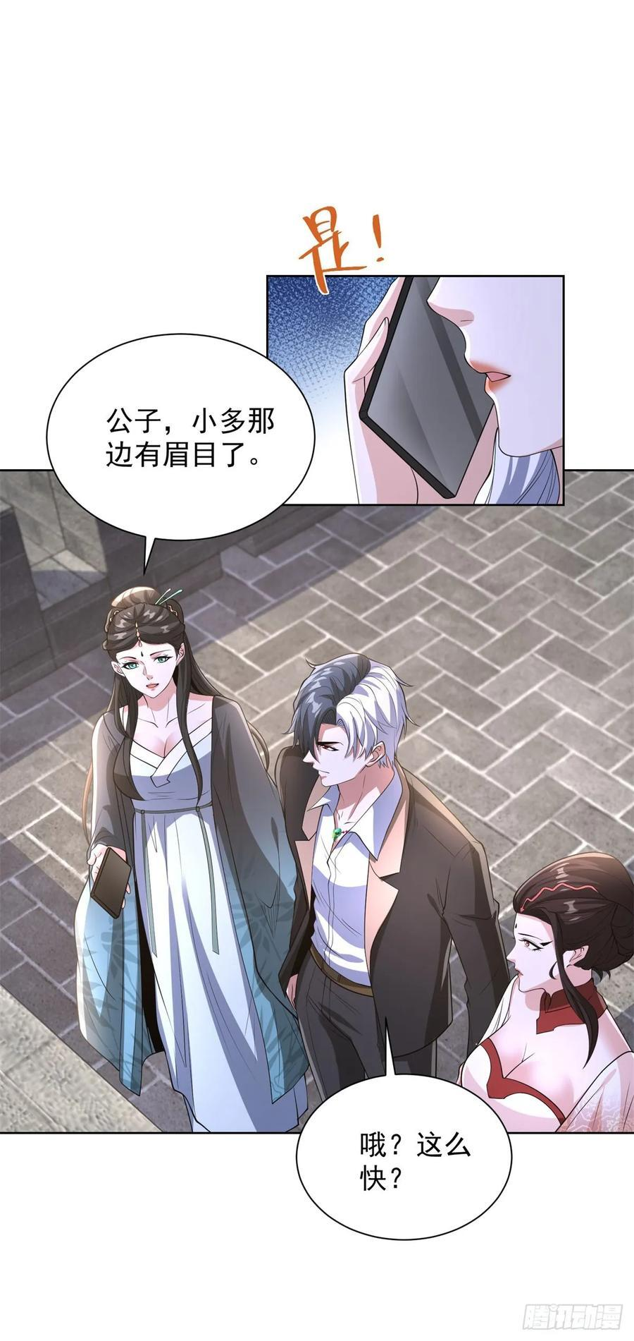 第287话 务必小心 第12页