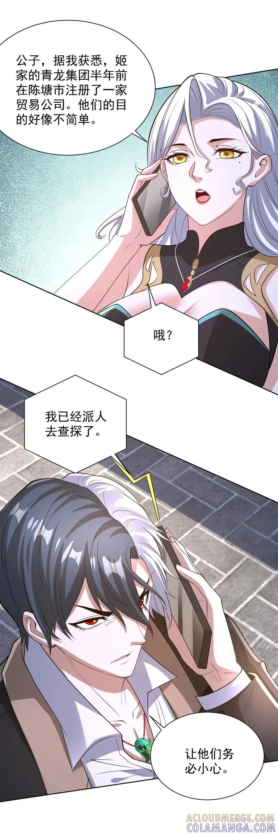 第287话 务必小心 第13页