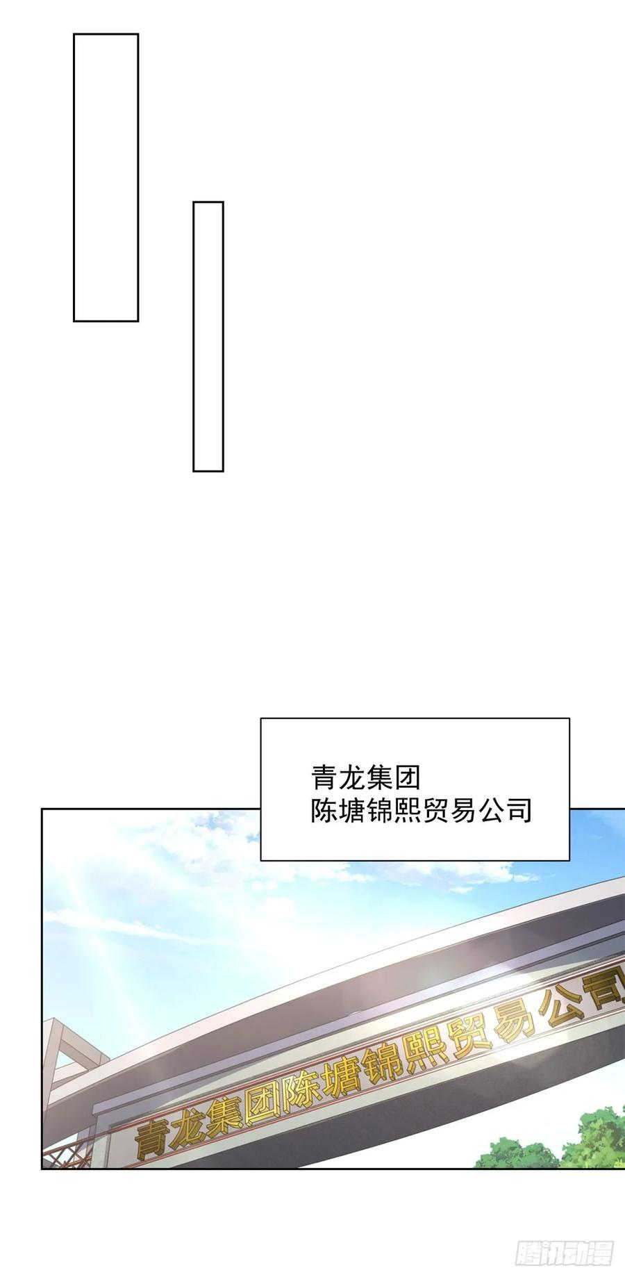 第287话 务必小心 第14页