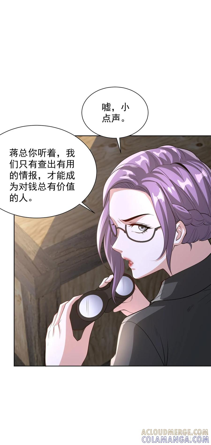 第287话 务必小心 第17页
