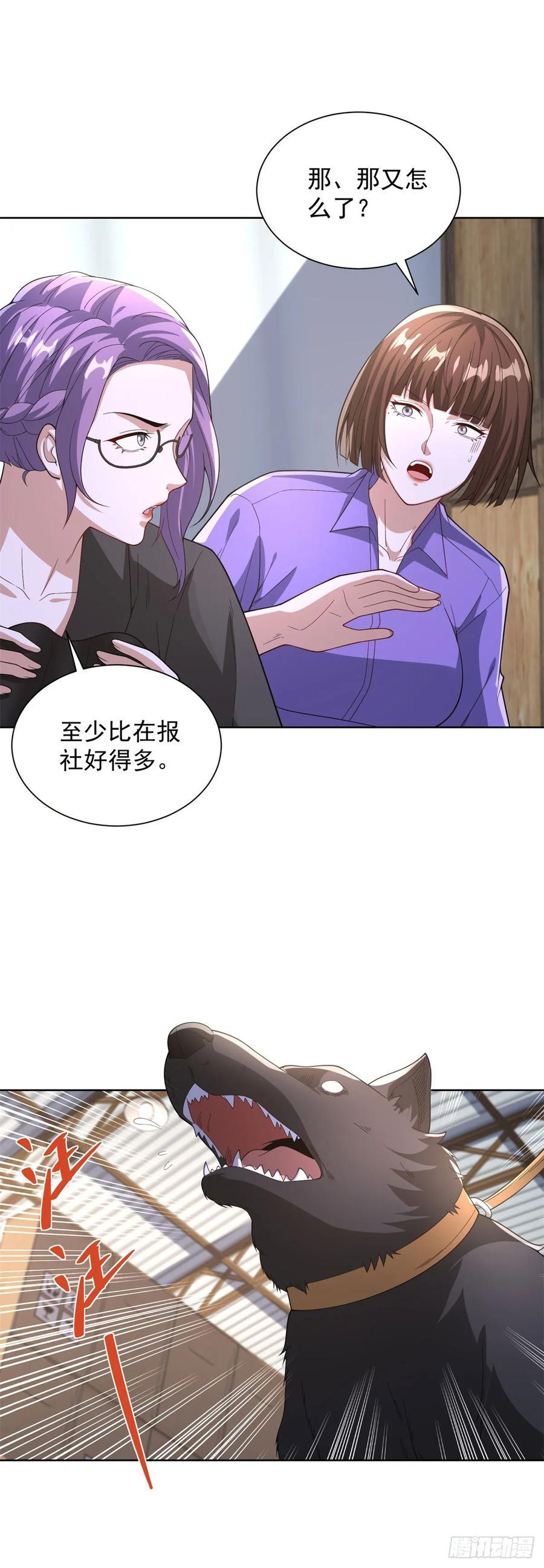 第287话 务必小心 第18页