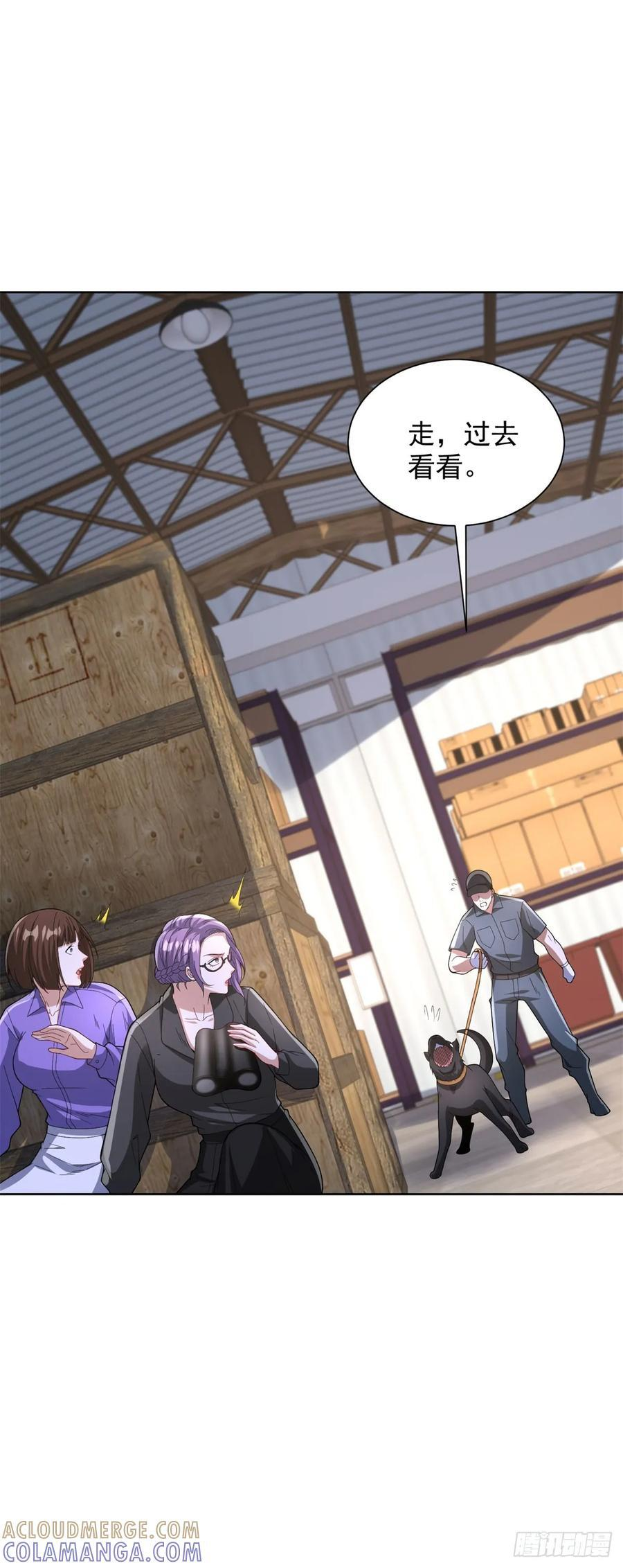 第287话 务必小心 第19页