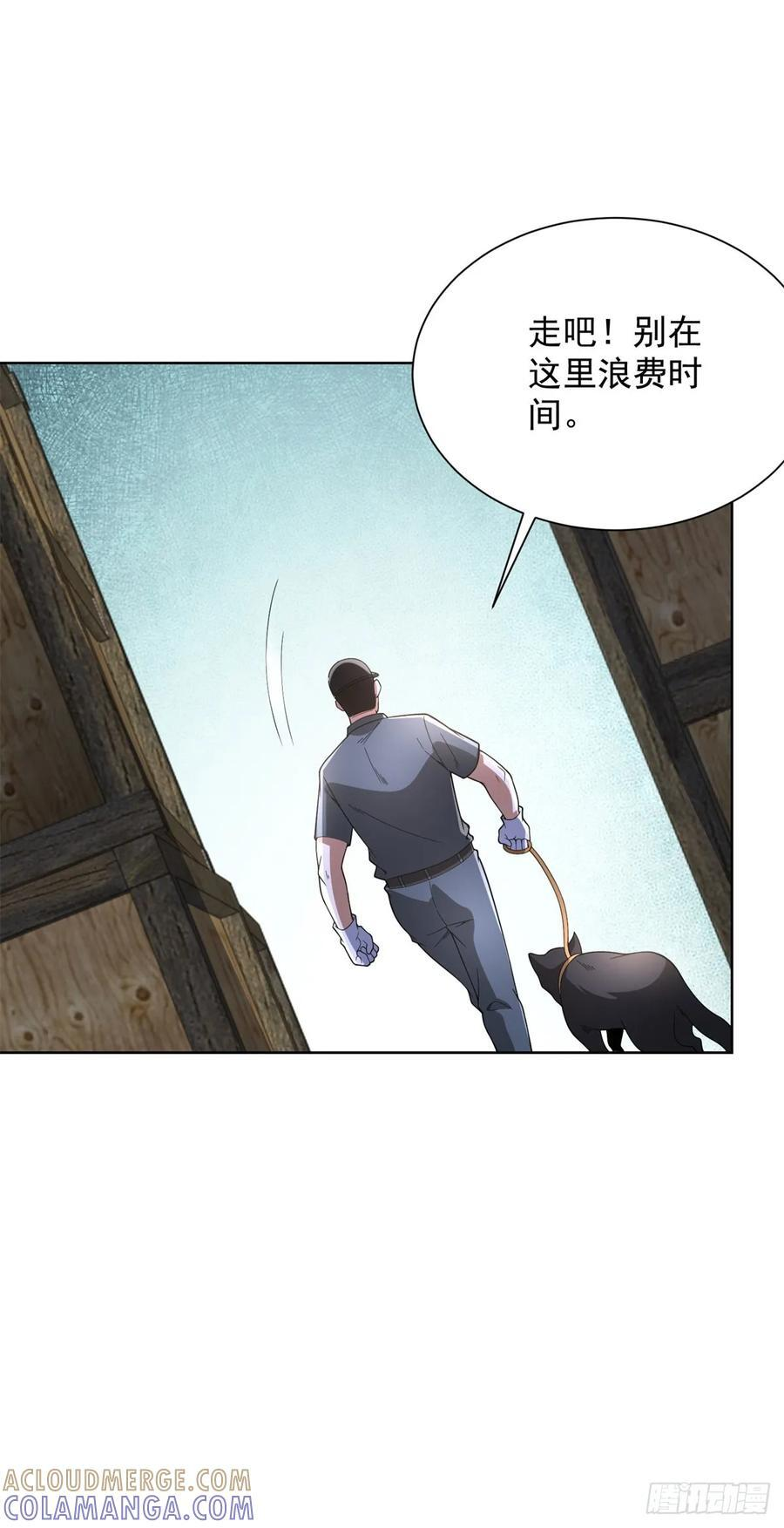 第287话 务必小心 第21页
