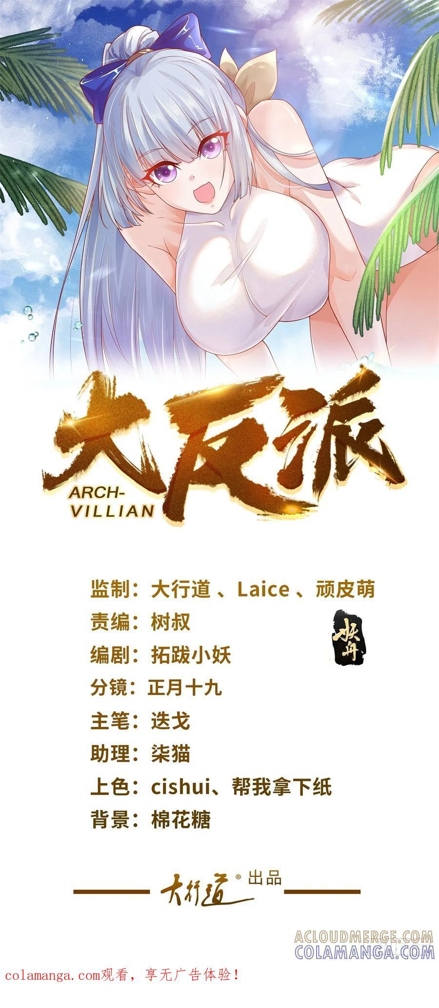 第288话 大新闻 第1页