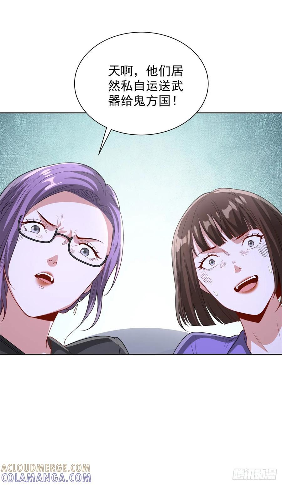 第288话 大新闻 第7页