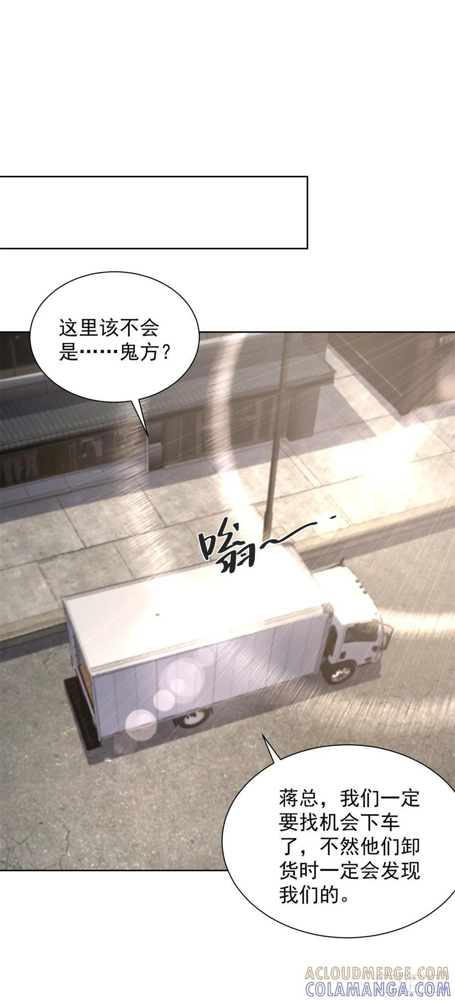 第288话 大新闻 第11页