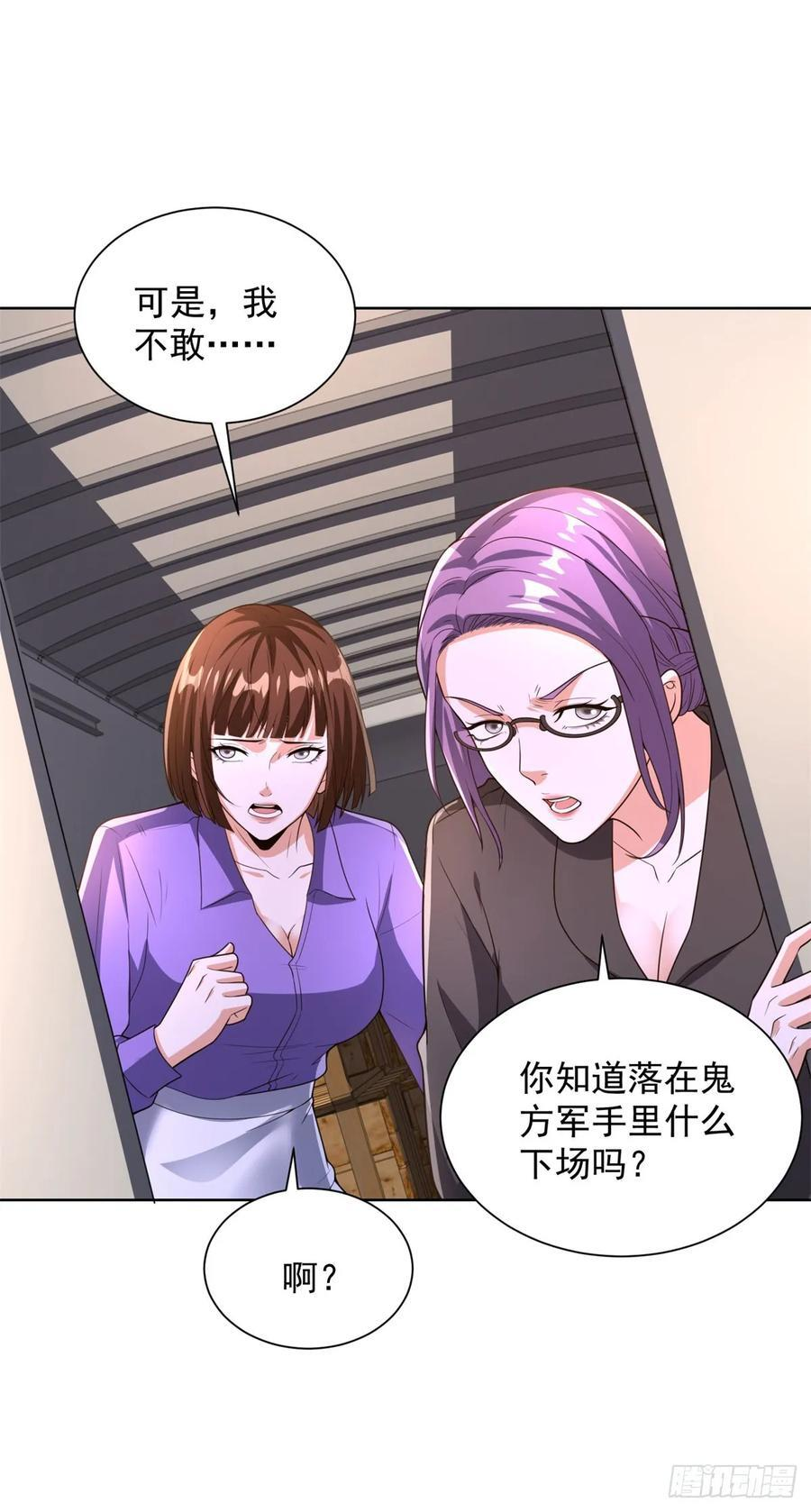 第288话 大新闻 第12页