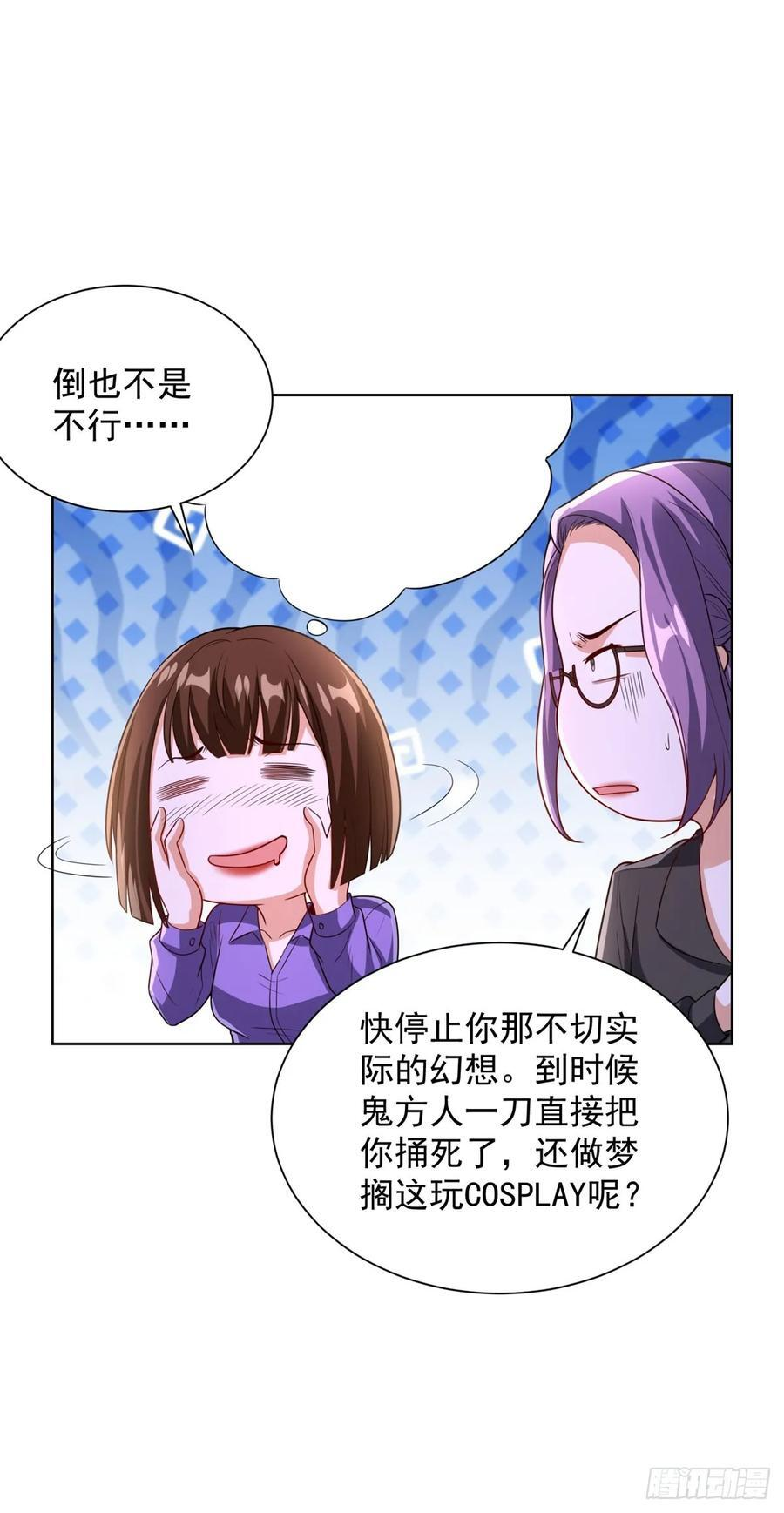 第288话 大新闻 第14页