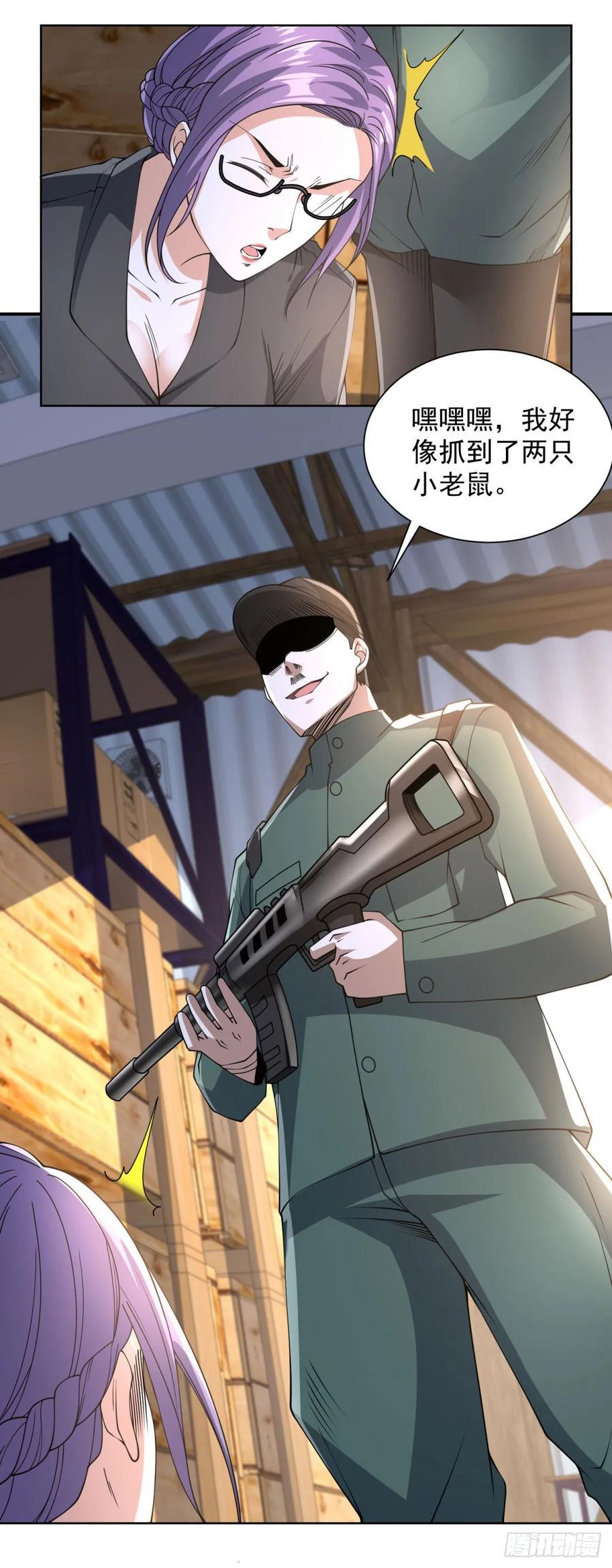 第288话 大新闻 第20页