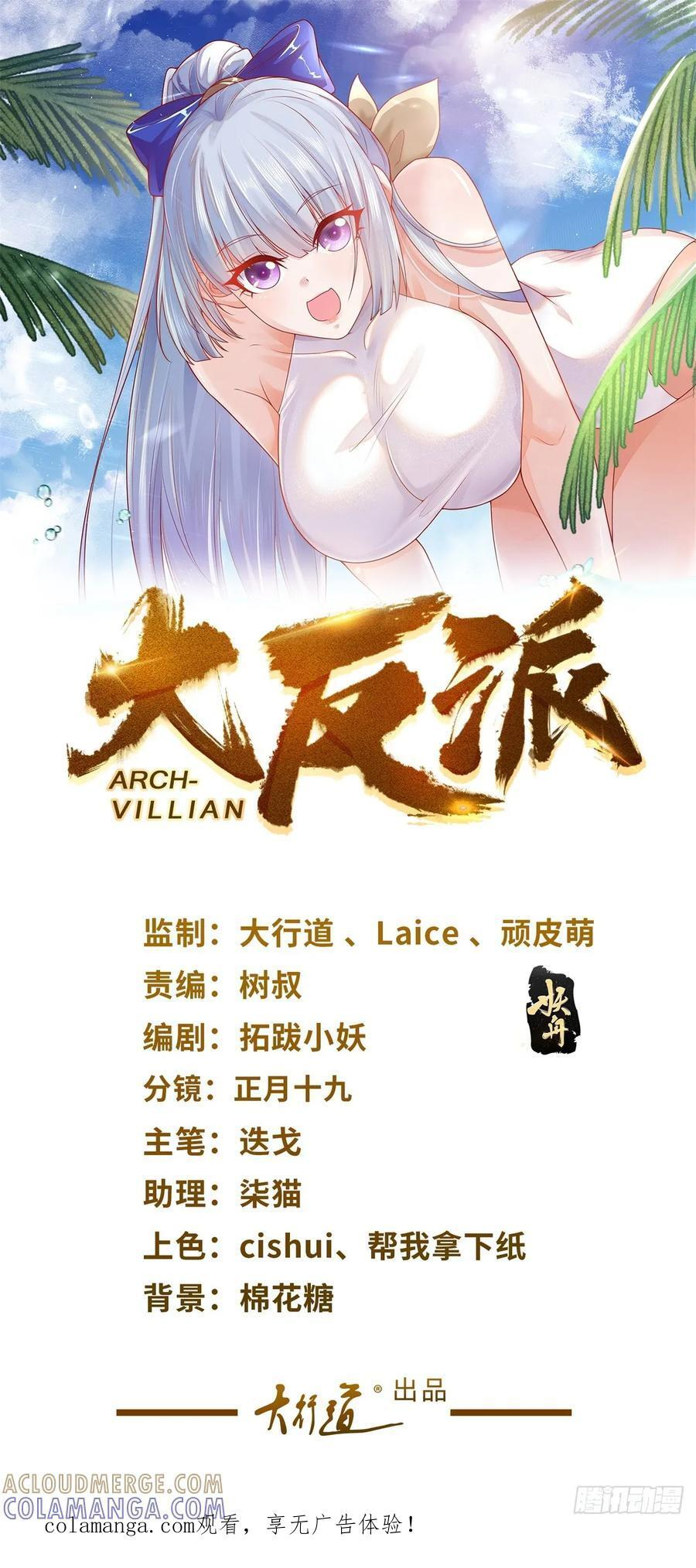 第289话 有人在天上飞 第1页