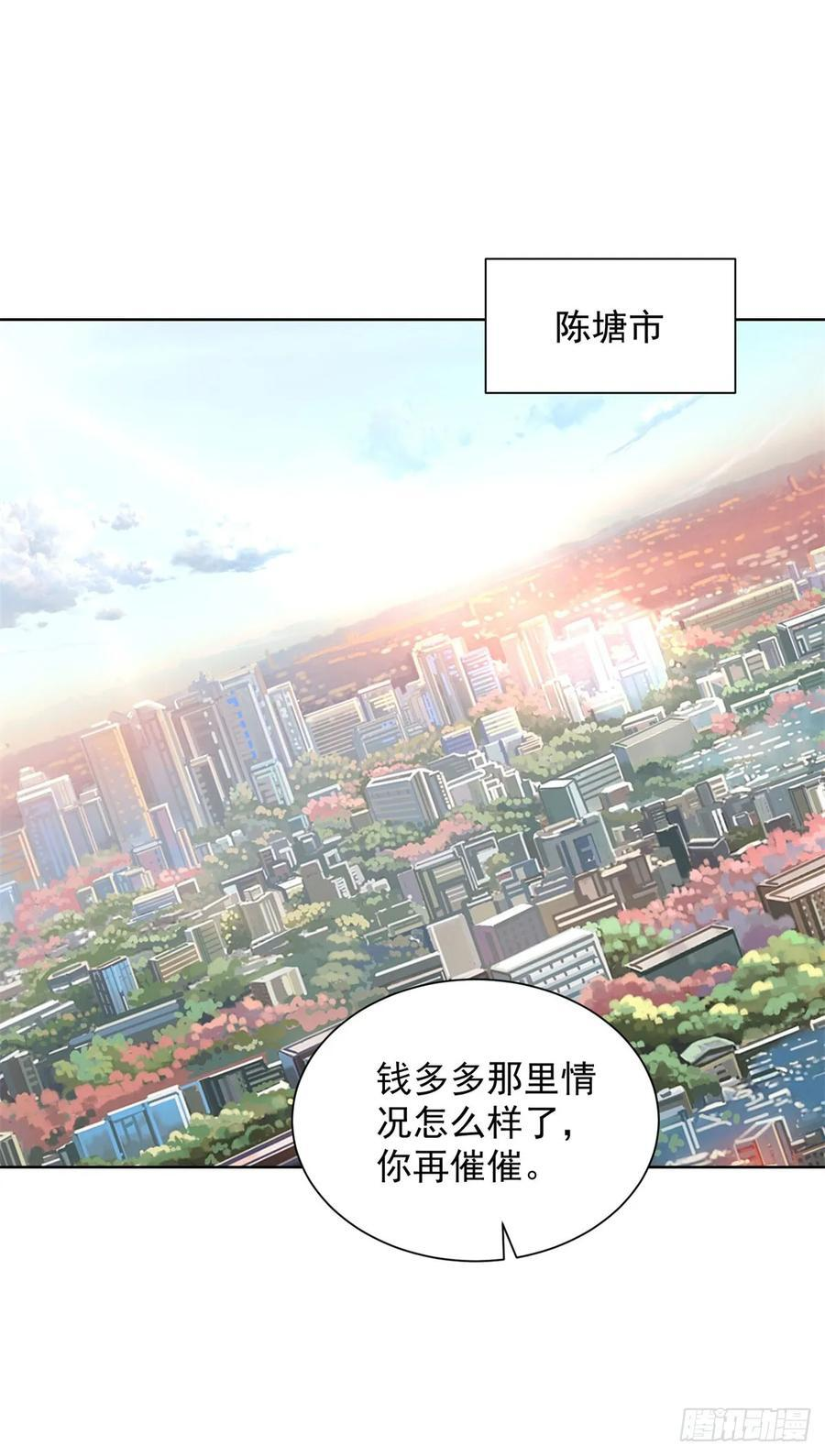 第289话 有人在天上飞 第2页