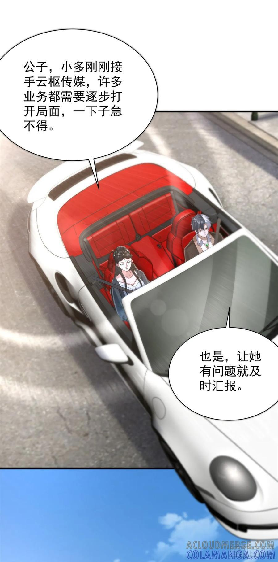 第289话 有人在天上飞 第3页