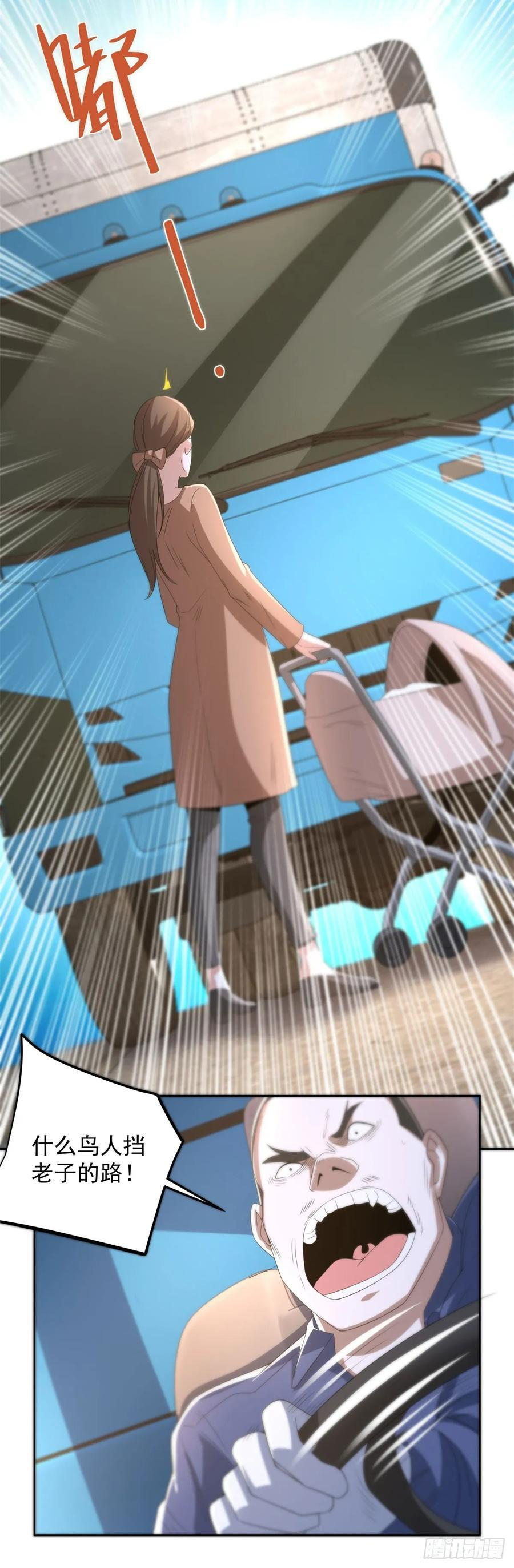 第289话 有人在天上飞 第6页
