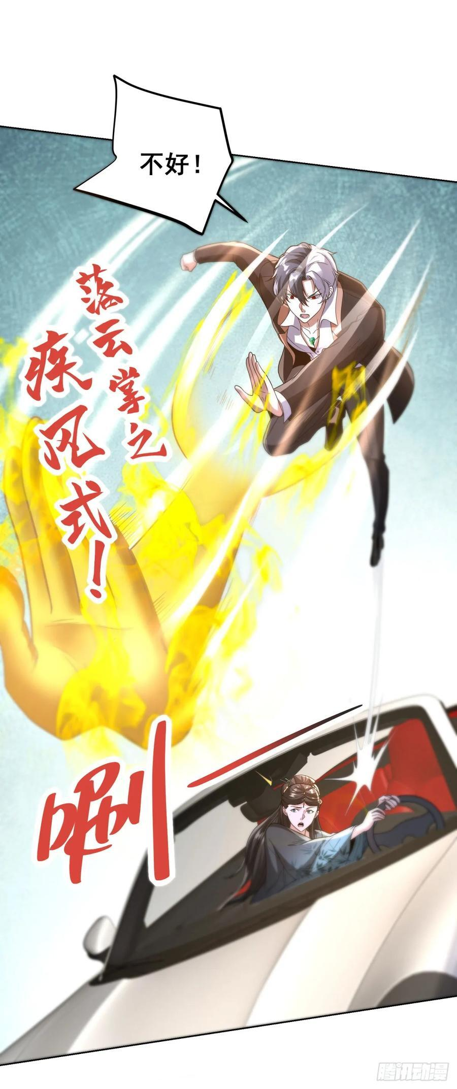 第289话 有人在天上飞 第8页
