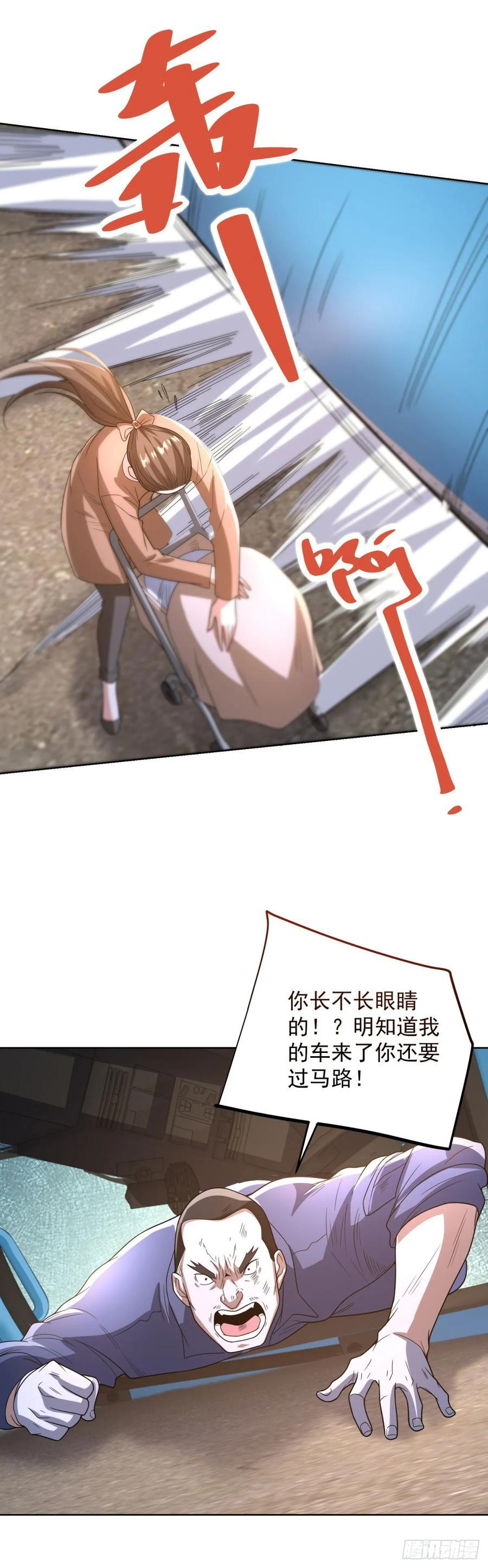 第289话 有人在天上飞 第10页
