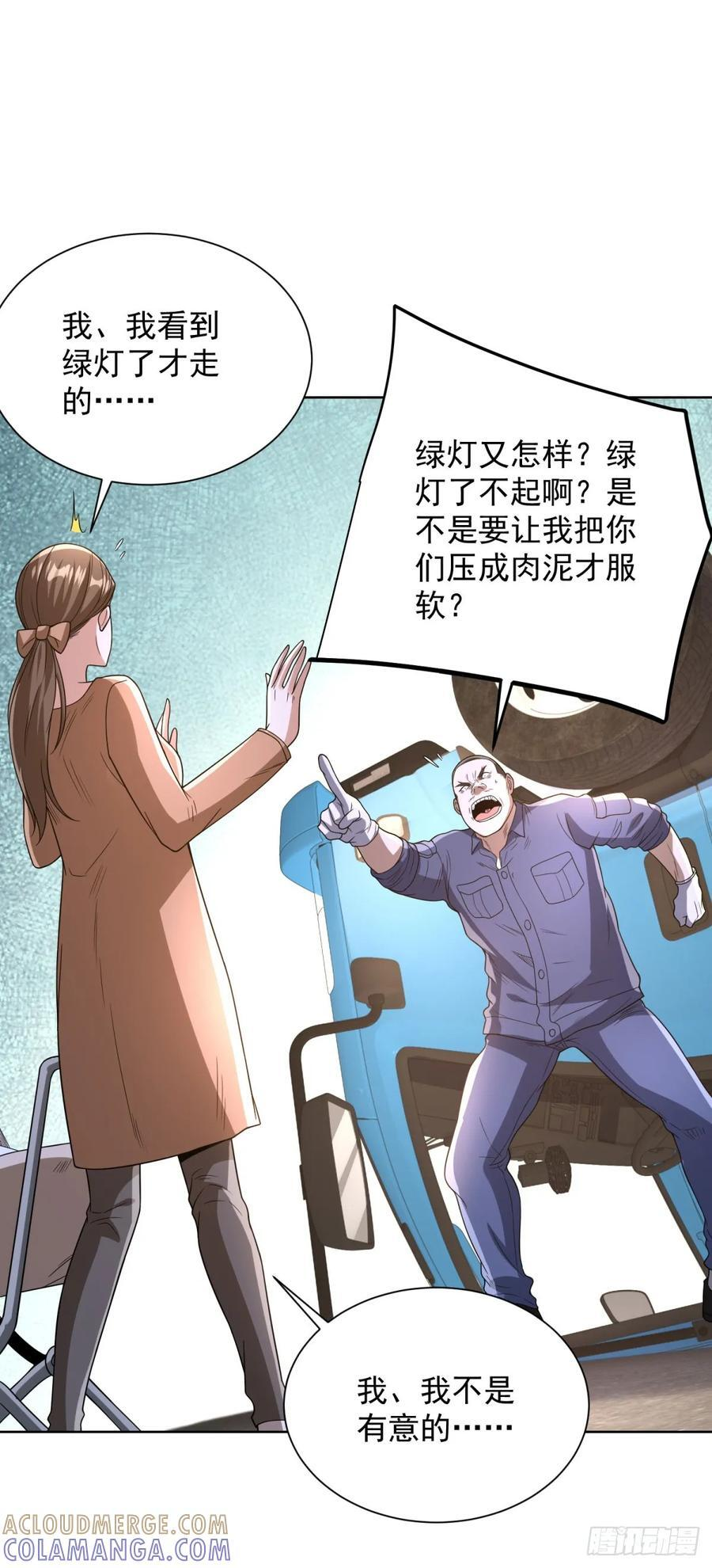 第289话 有人在天上飞 第11页