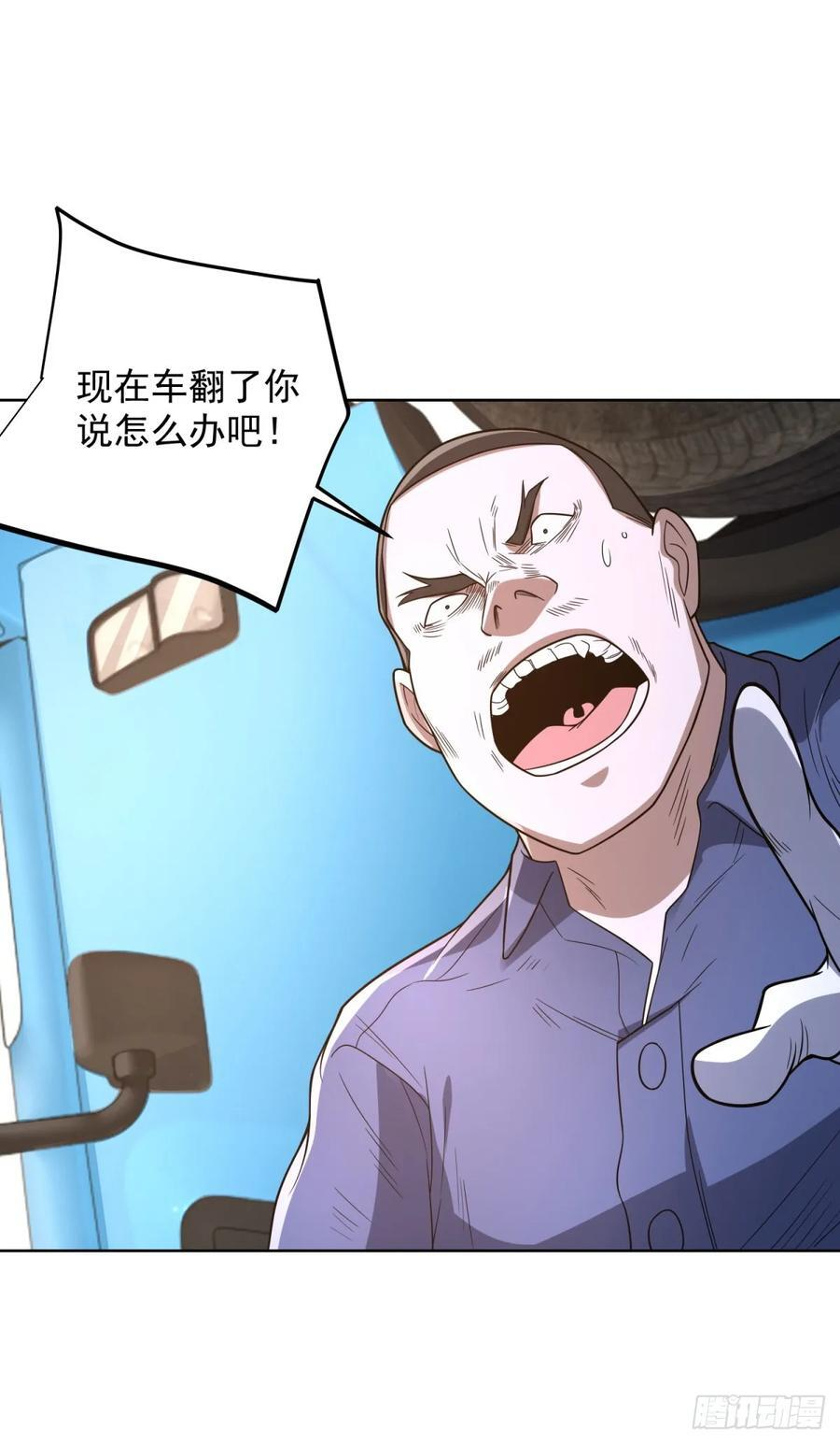第289话 有人在天上飞 第12页