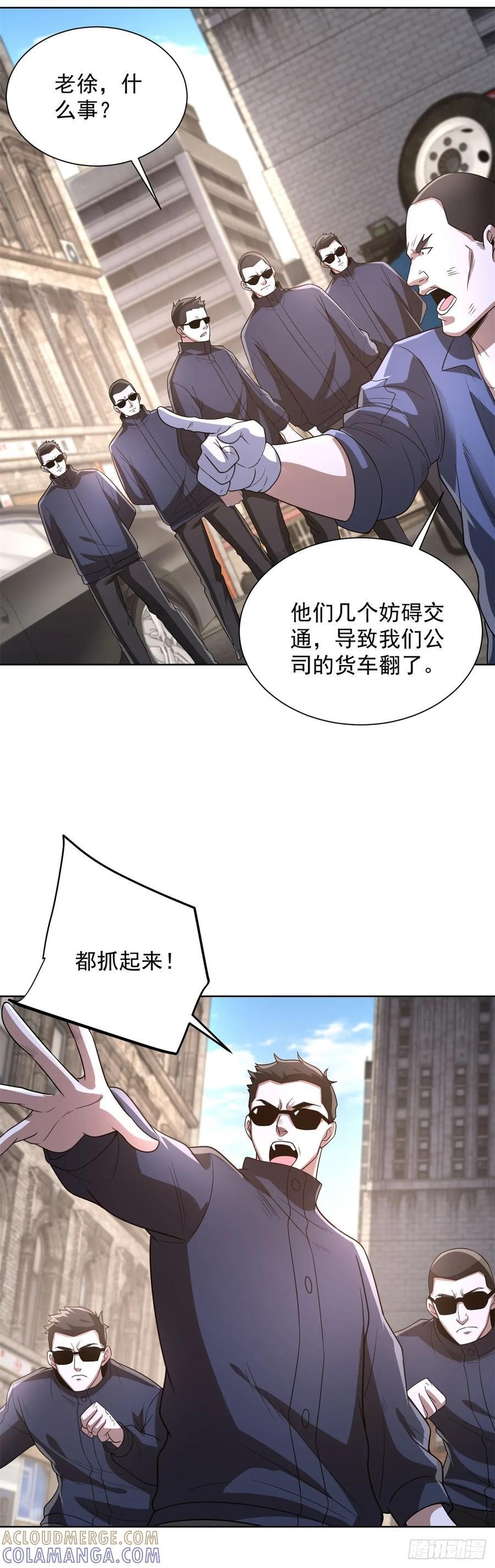 第289话 有人在天上飞 第15页