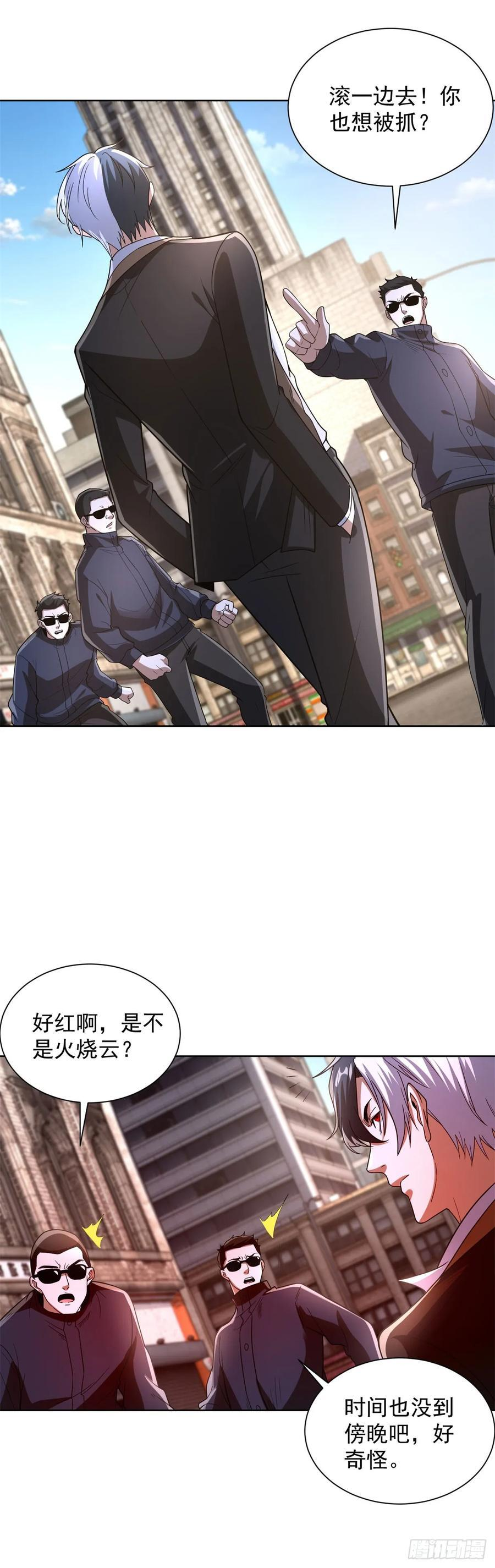 第289话 有人在天上飞 第18页